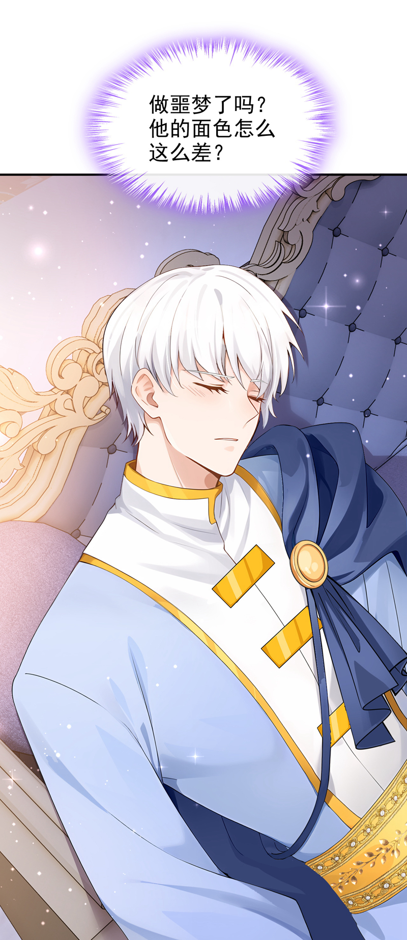 让出天赋后，我成了魔法界团宠 - 第61话 生死契约 - 第15张图