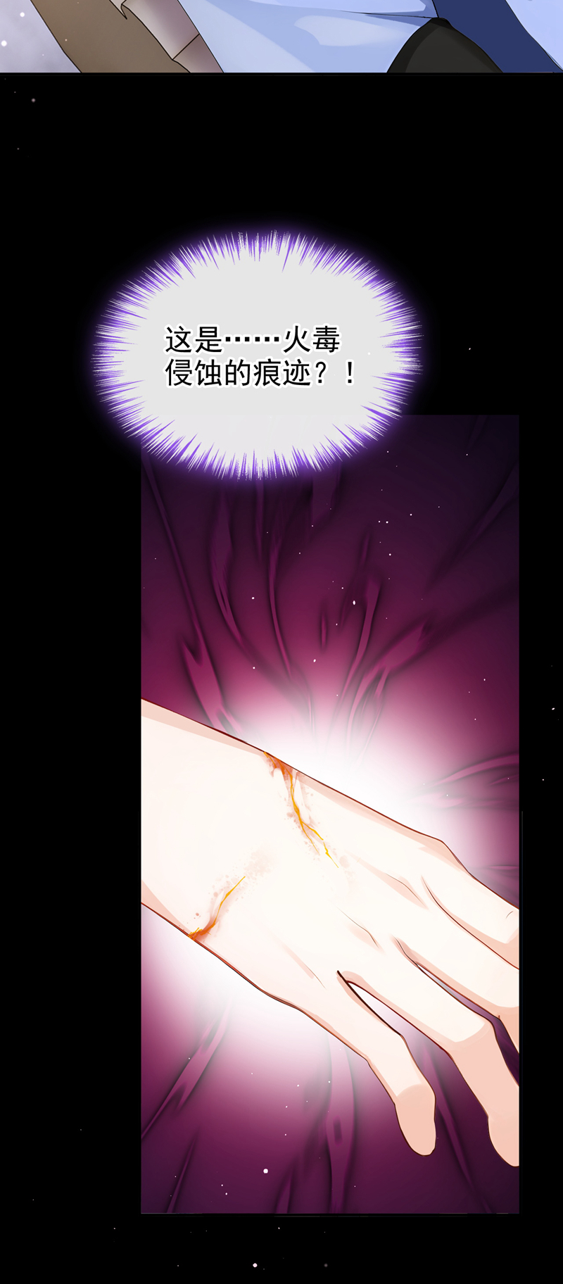 让出天赋后，我成了魔法界团宠 - 第61话 生死契约 - 第16张图