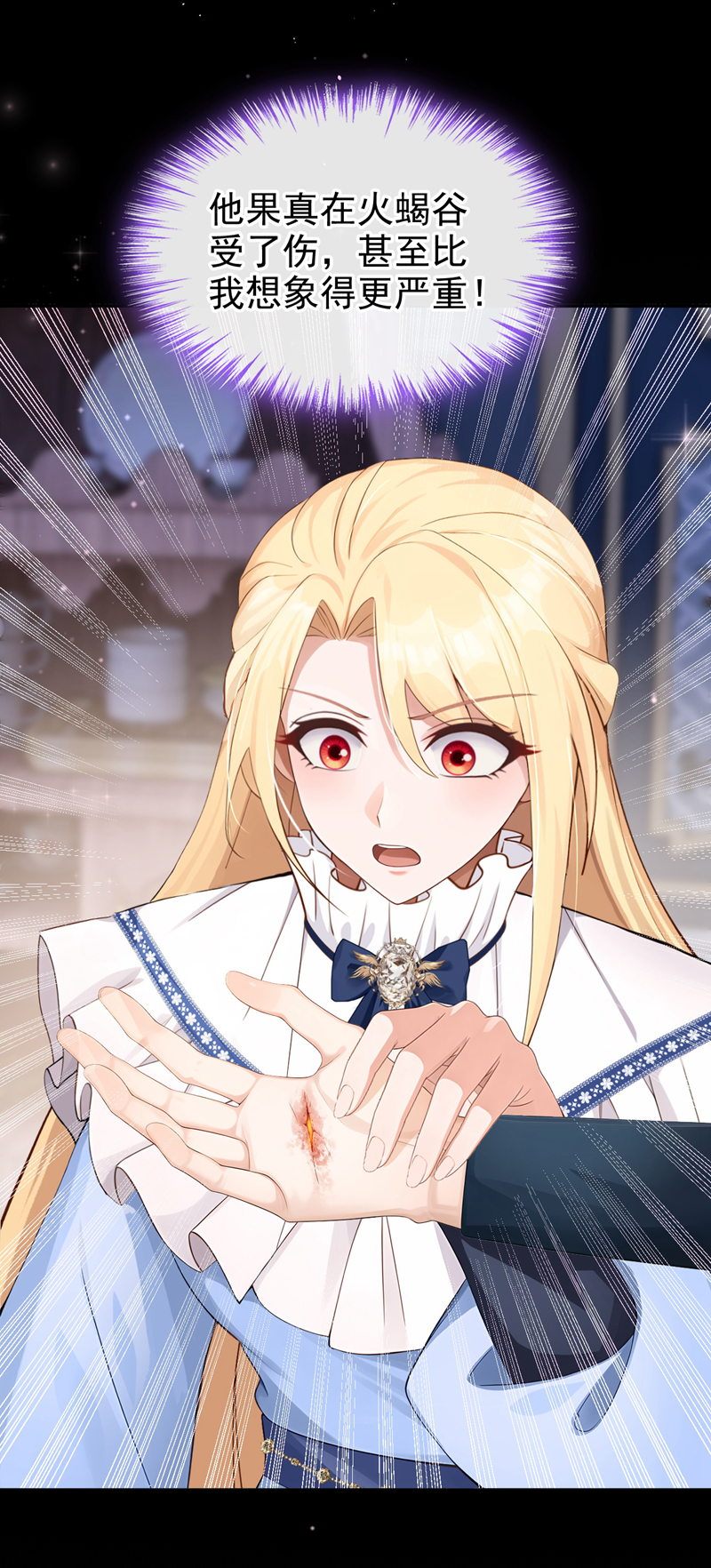 让出天赋后，我成了魔法界团宠 - 第61话 生死契约 - 第17张图