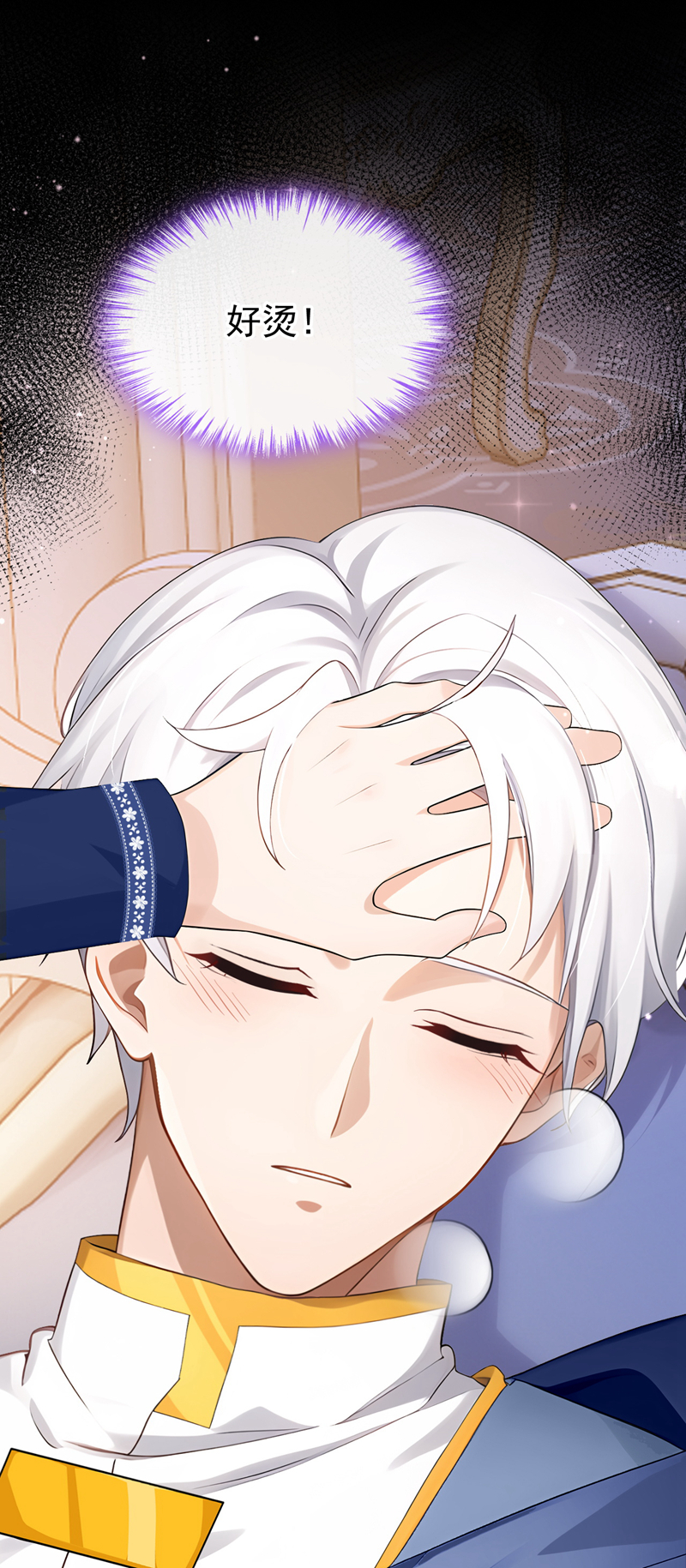 让出天赋后，我成了魔法界团宠 - 第61话 生死契约 - 第18张图