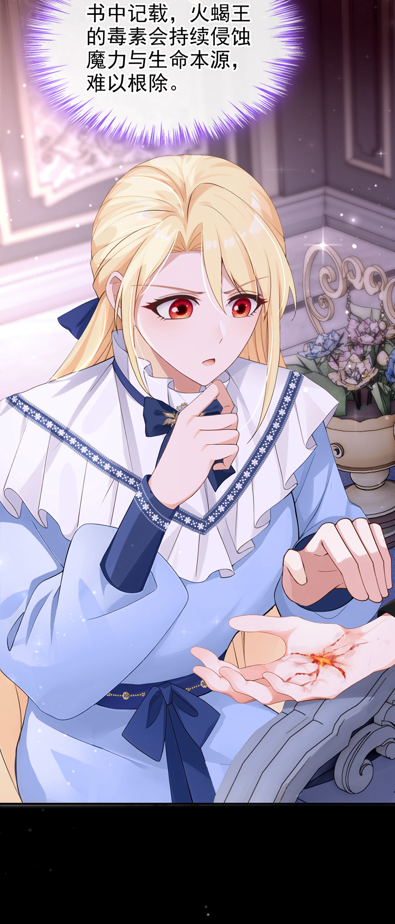 让出天赋后，我成了魔法界团宠 - 第61话 生死契约 - 第21张图
