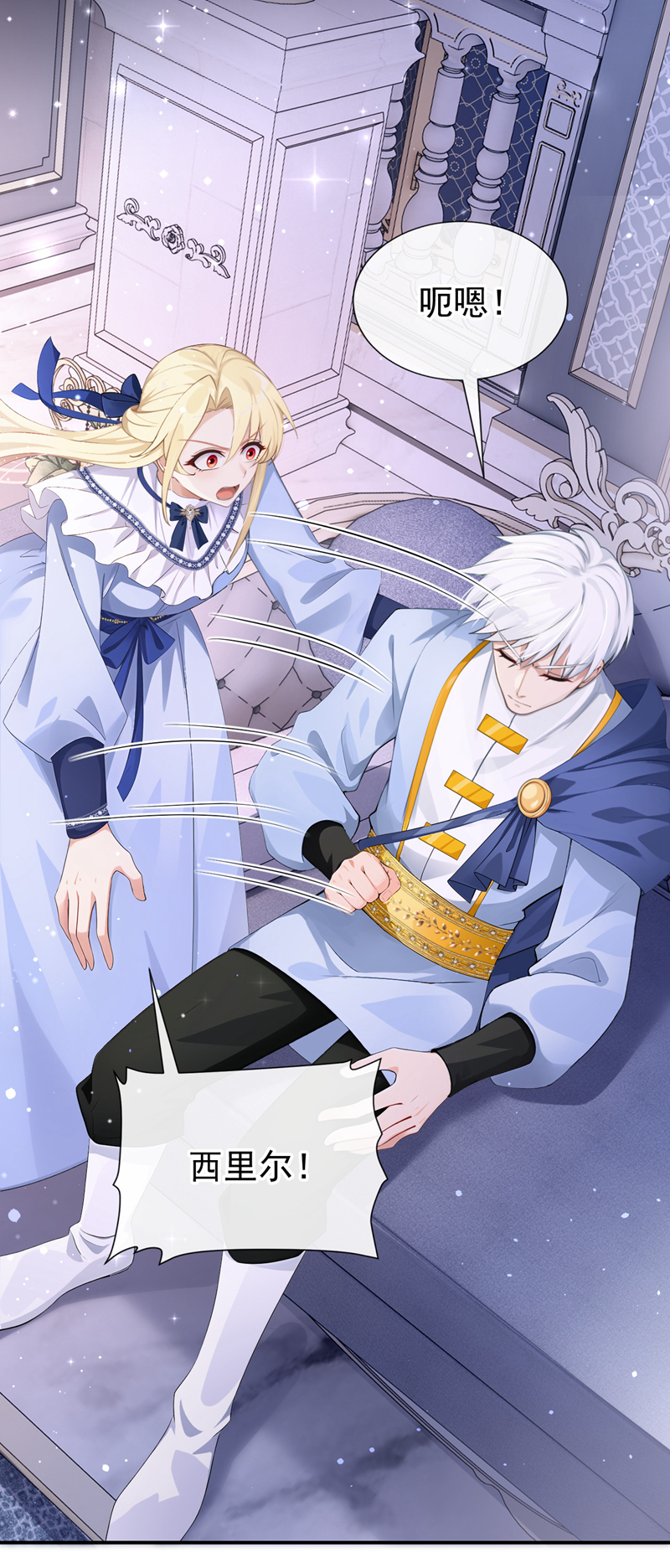 让出天赋后，我成了魔法界团宠 - 第61话 生死契约 - 第23张图