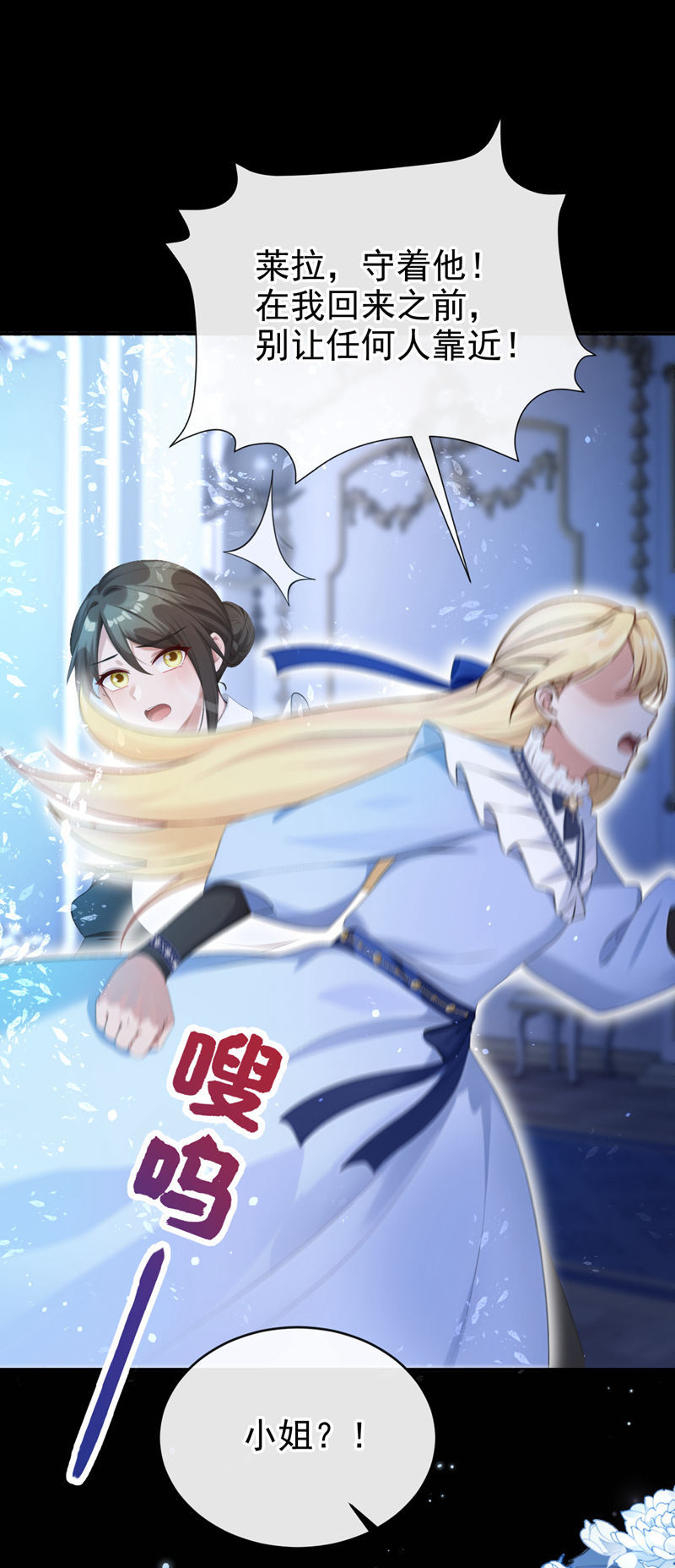 让出天赋后，我成了魔法界团宠 - 第61话 生死契约 - 第28张图