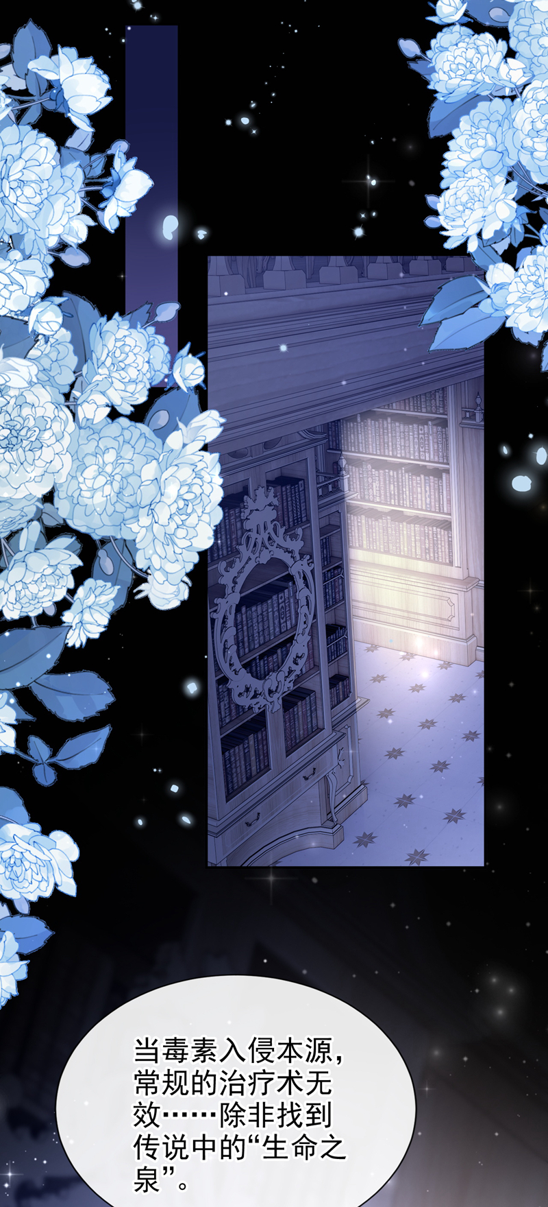 让出天赋后，我成了魔法界团宠 - 第61话 生死契约 - 第29张图