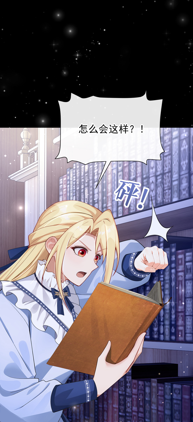 让出天赋后，我成了魔法界团宠 - 第61话 生死契约 - 第31张图