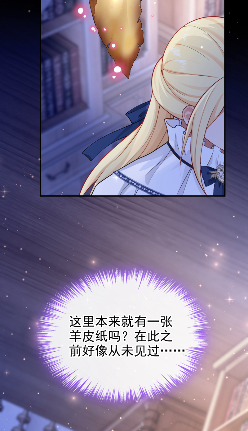 让出天赋后，我成了魔法界团宠 - 第61话 生死契约 - 第33张图