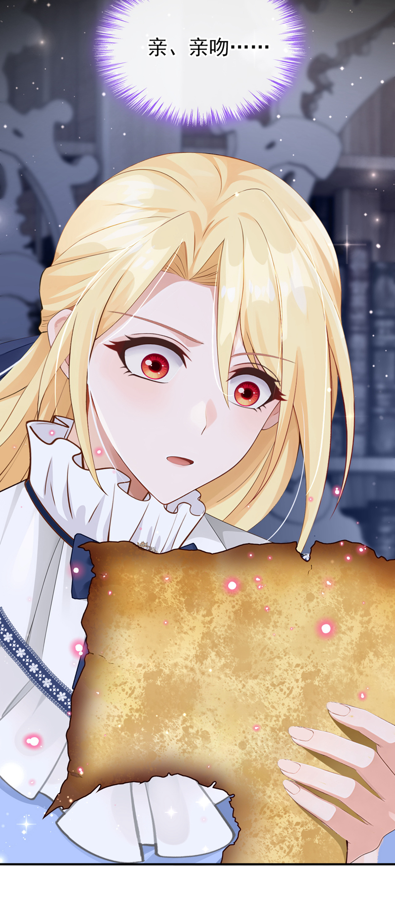 让出天赋后，我成了魔法界团宠 - 第61话 生死契约 - 第37张图