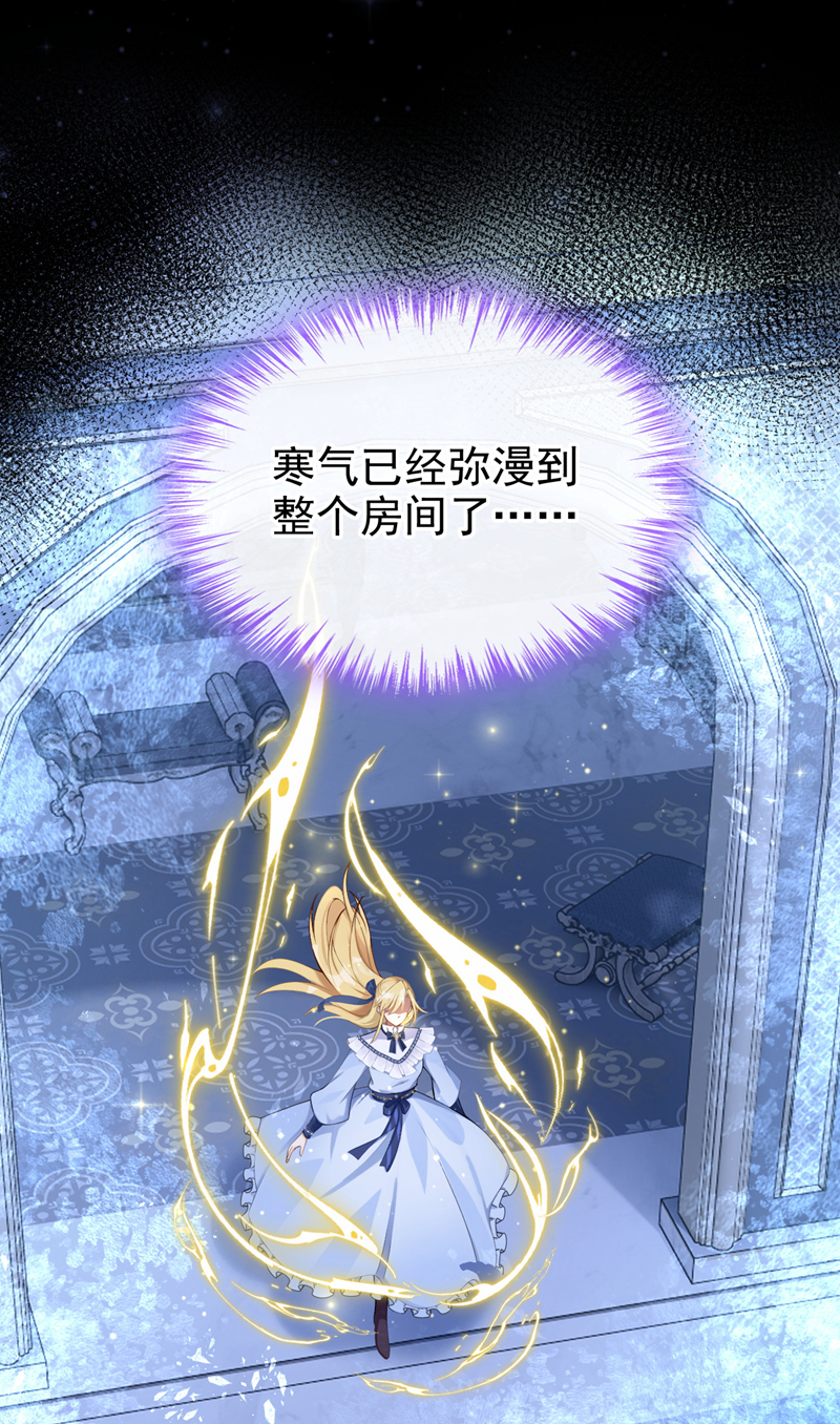 让出天赋后，我成了魔法界团宠 - 第61话 生死契约 - 第40张图