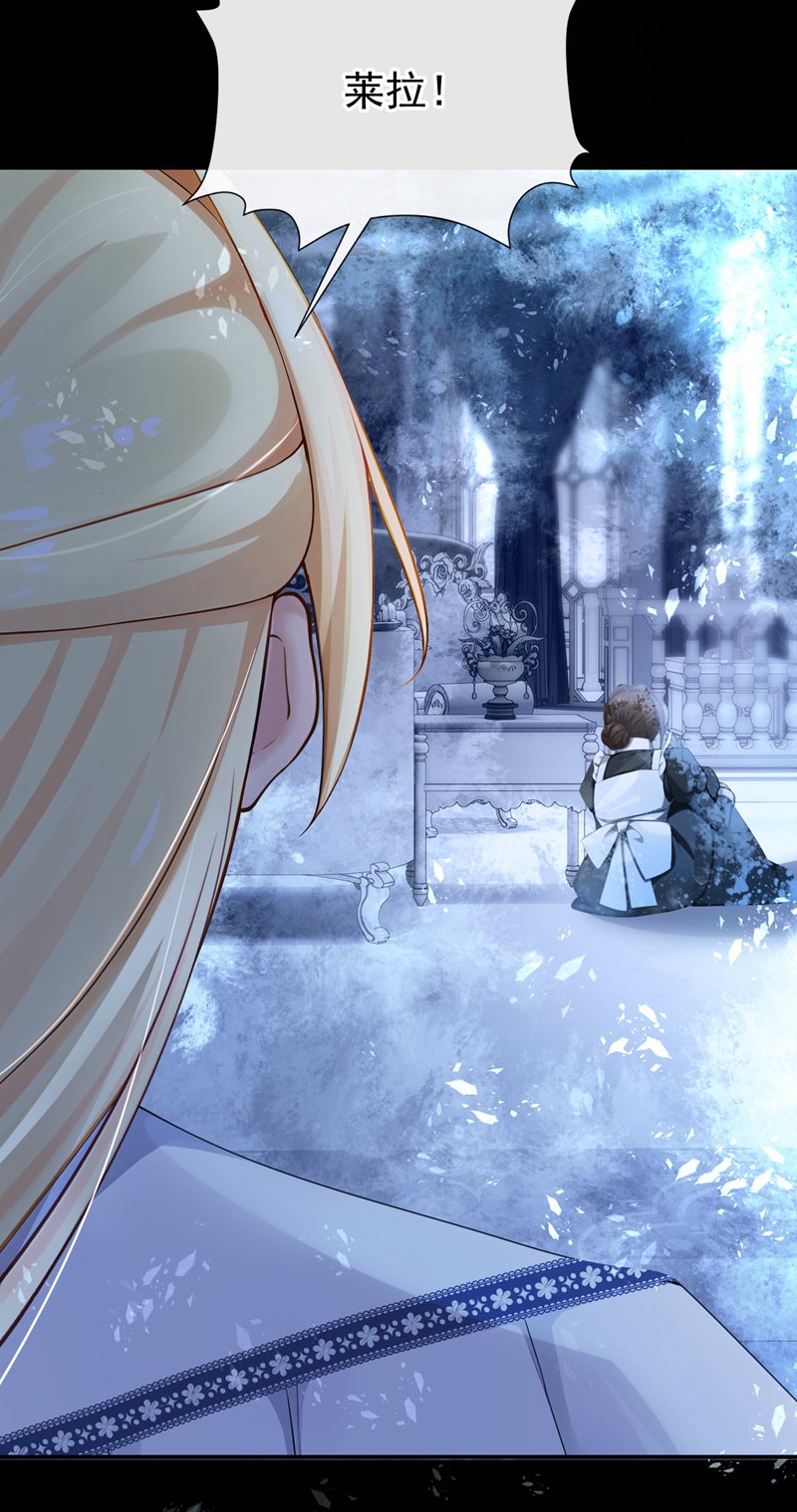 让出天赋后，我成了魔法界团宠 - 第61话 生死契约 - 第42张图