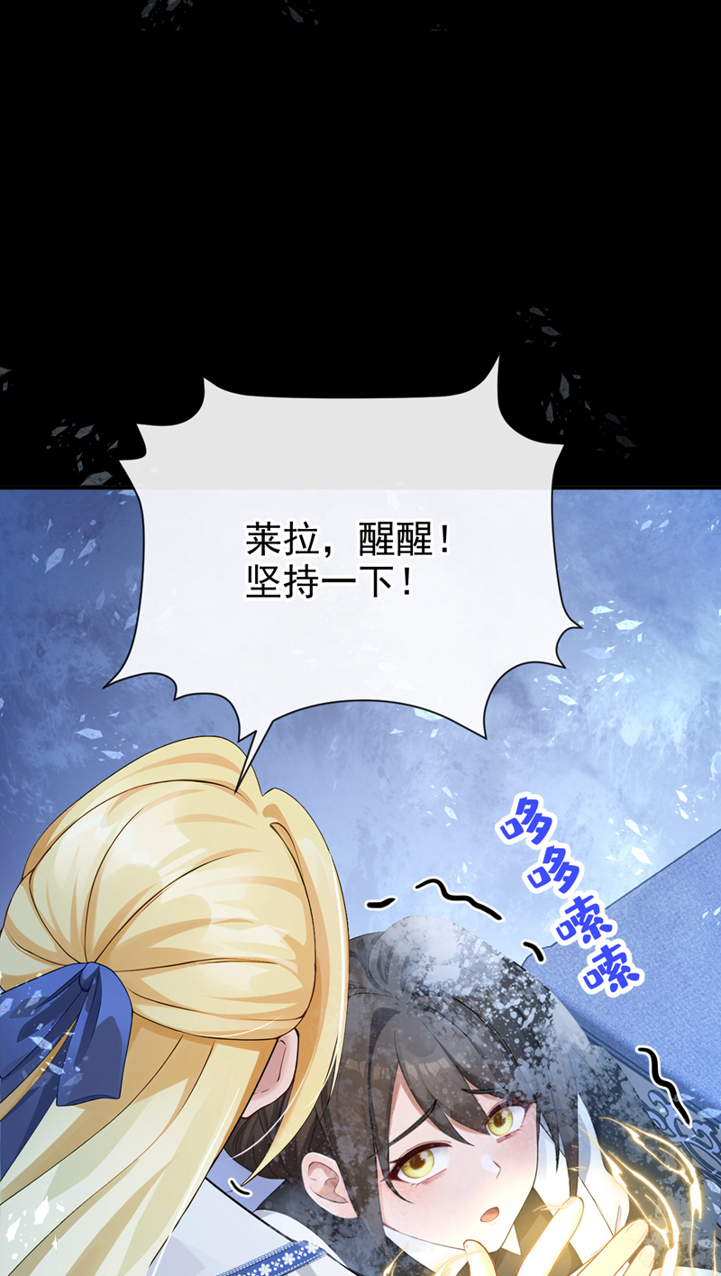 让出天赋后，我成了魔法界团宠 - 第61话 生死契约 - 第43张图