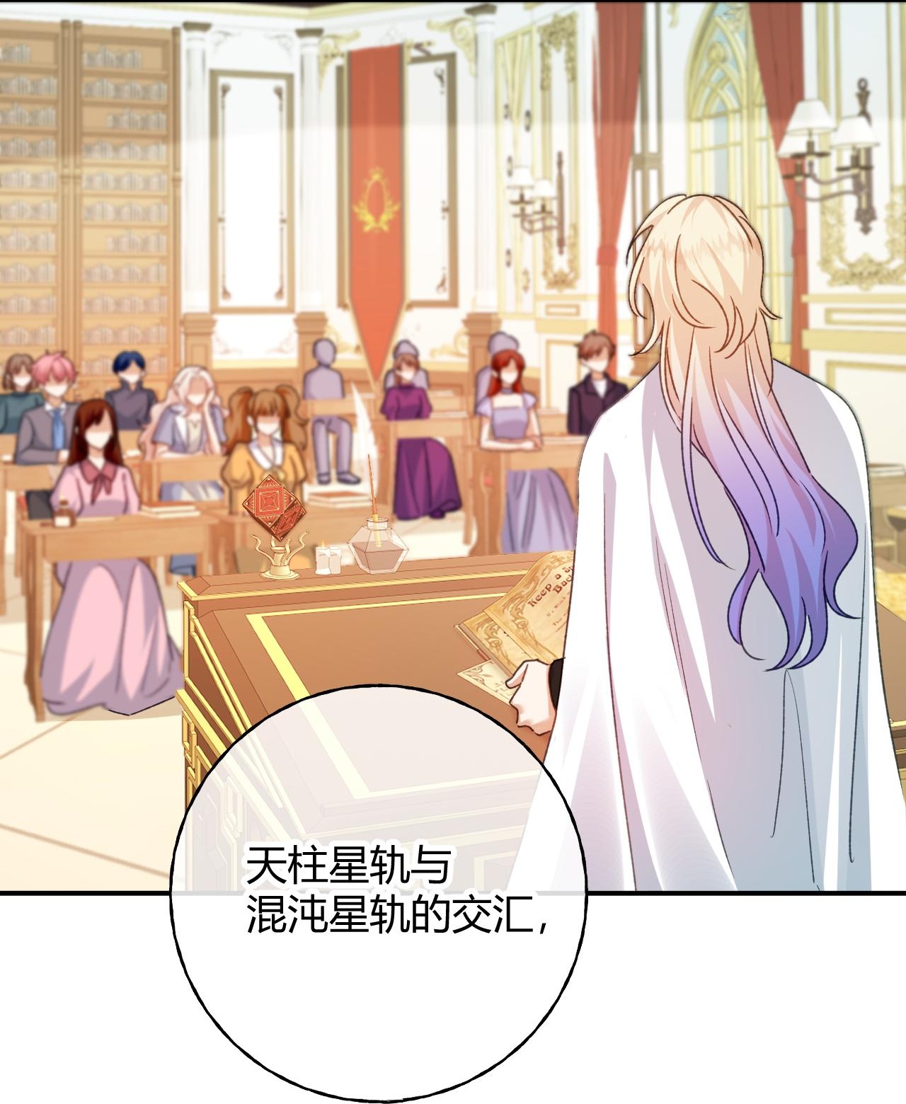 嗜血暴君竟是我前夫 - 第86话 心不在焉的格蕾丝 - 第6张图