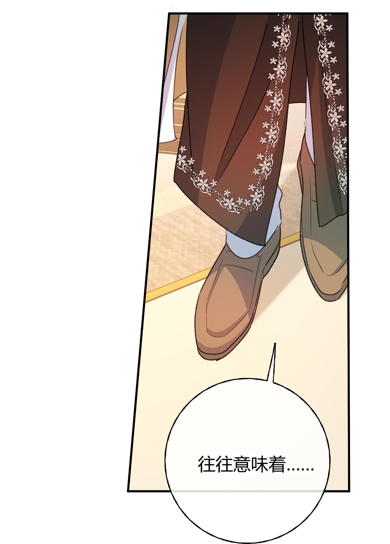 嗜血暴君竟是我前夫 - 第86话 心不在焉的格蕾丝 - 第7张图