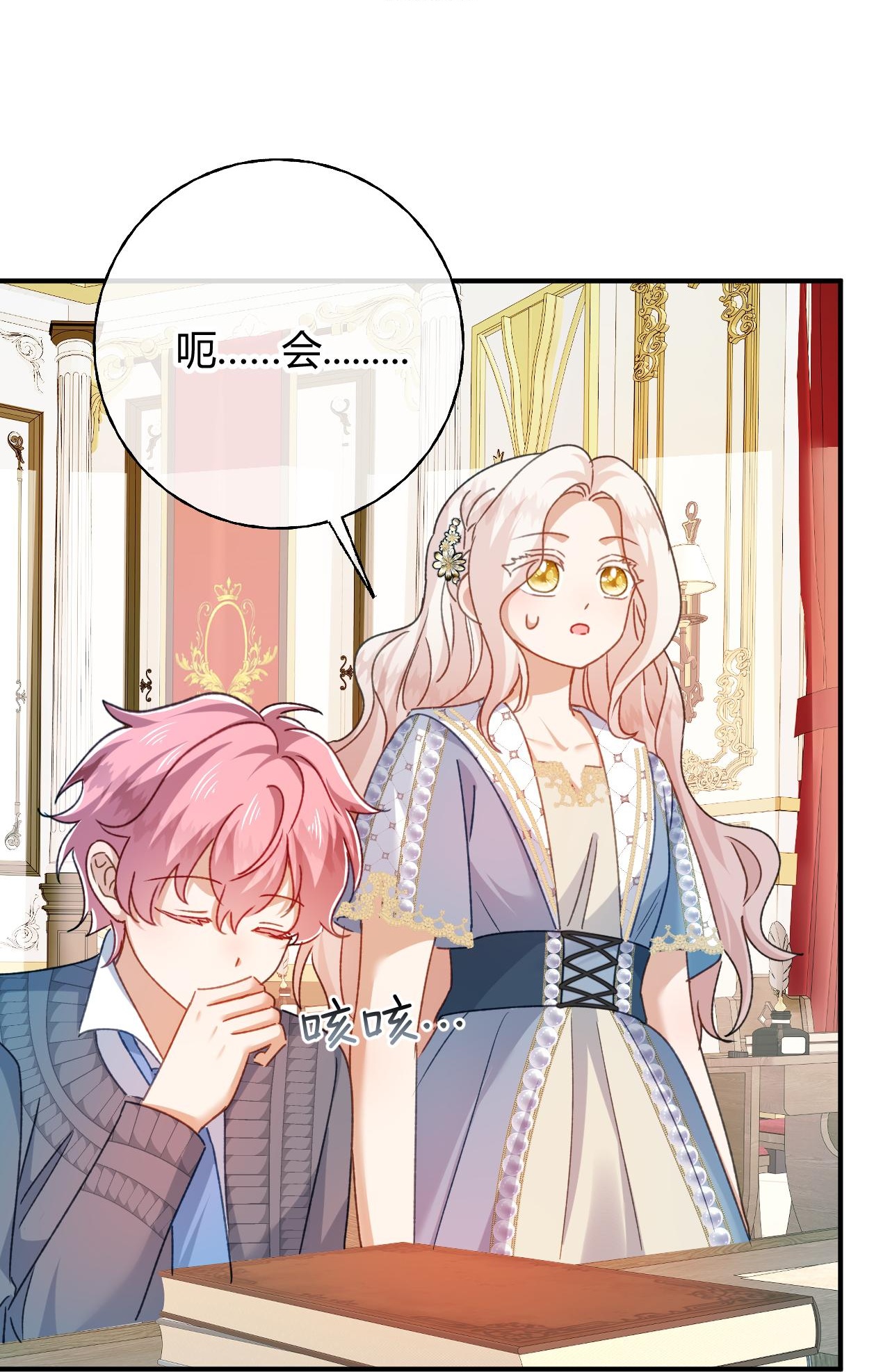 嗜血暴君竟是我前夫 - 第86话 心不在焉的格蕾丝 - 第13张图