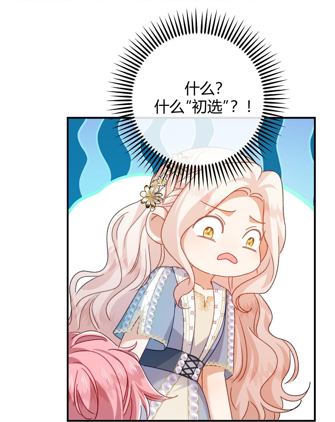 嗜血暴君竟是我前夫 - 第86话 心不在焉的格蕾丝 - 第16张图