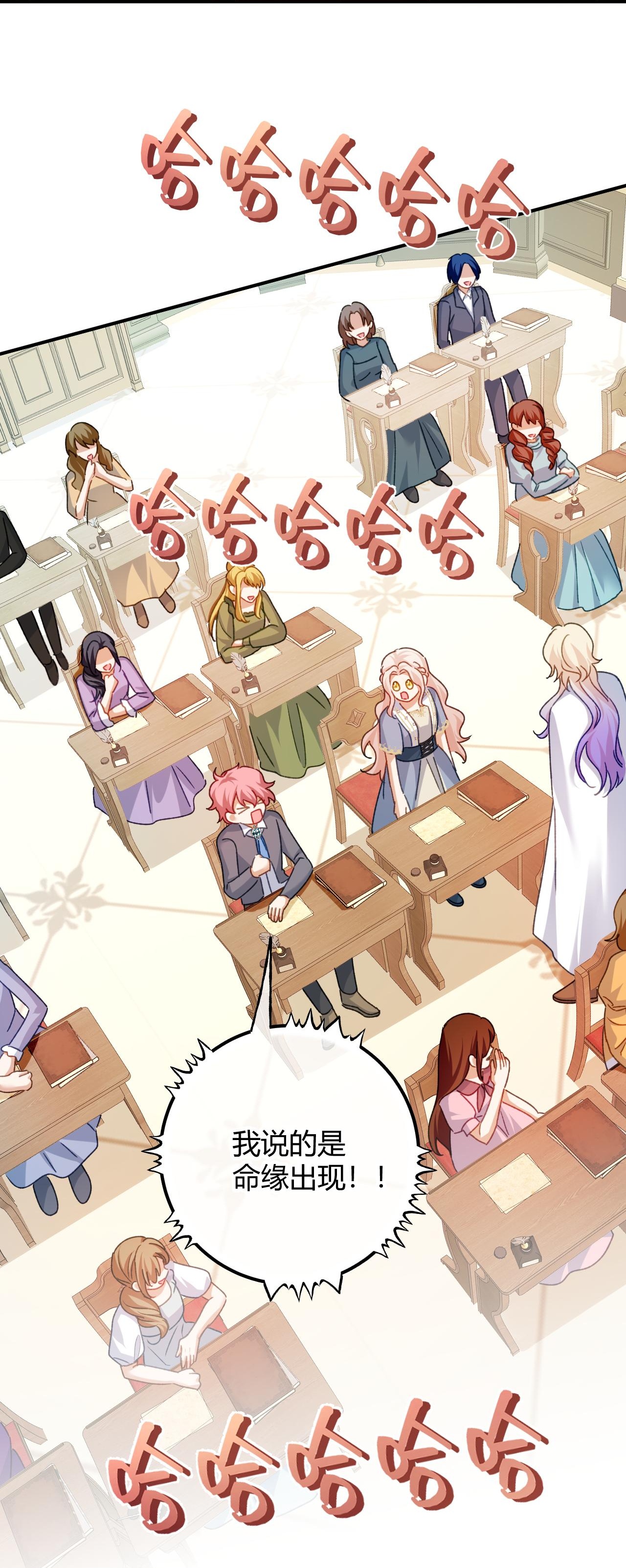 嗜血暴君竟是我前夫 - 第86话 心不在焉的格蕾丝 - 第18张图