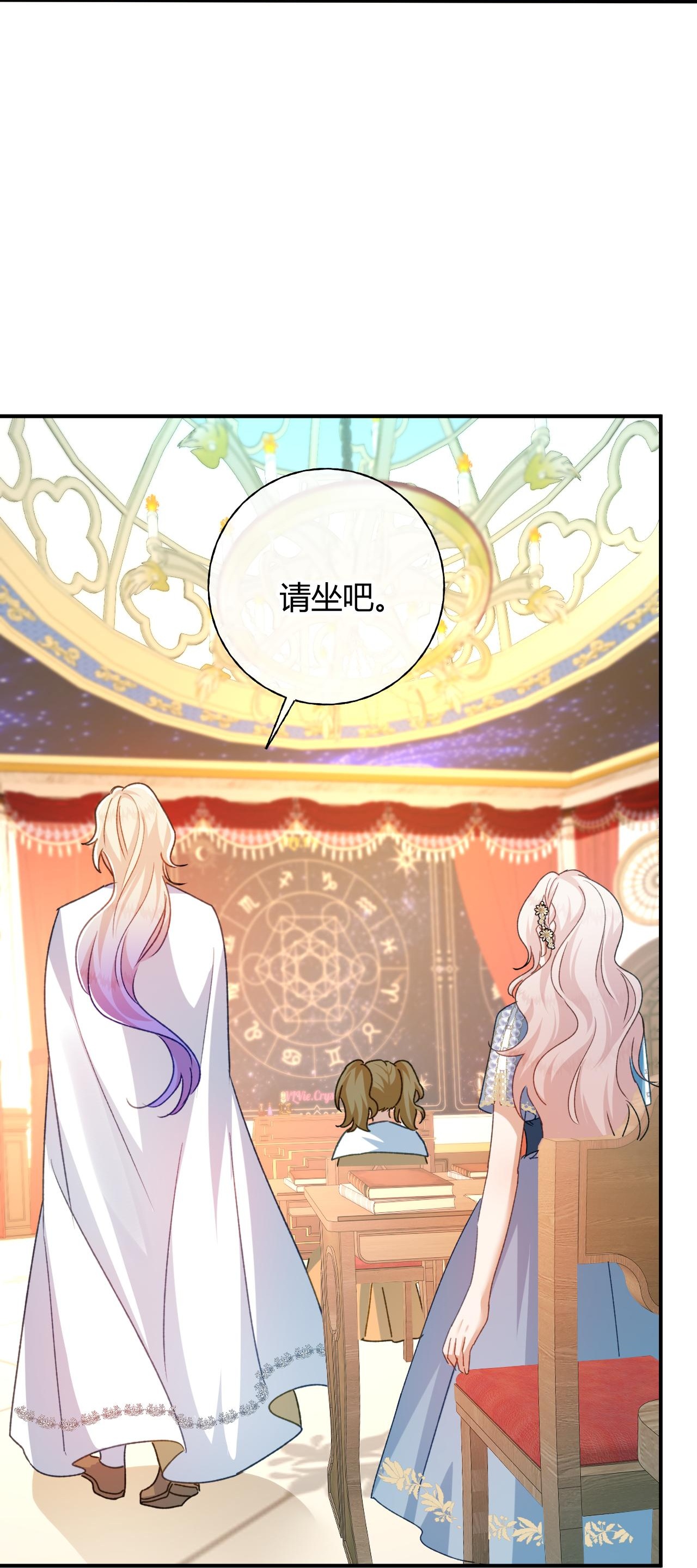 嗜血暴君竟是我前夫 - 第86话 心不在焉的格蕾丝 - 第21张图