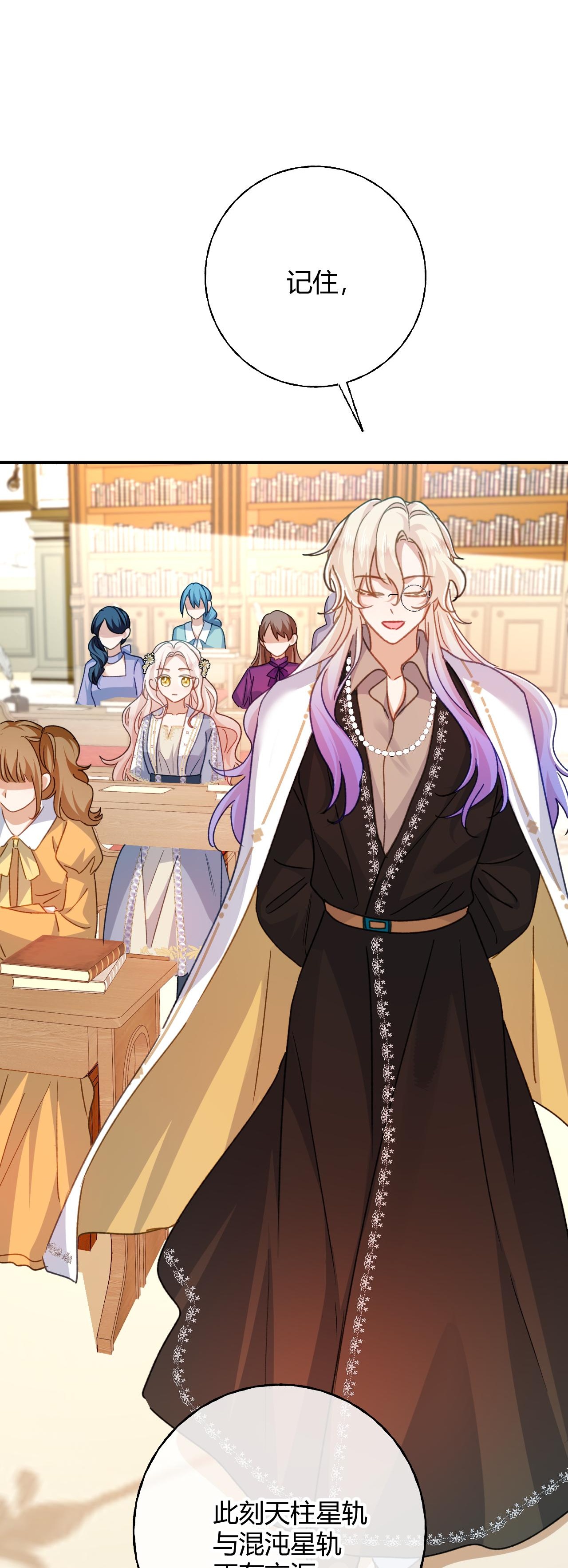 嗜血暴君竟是我前夫 - 第86话 心不在焉的格蕾丝 - 第22张图