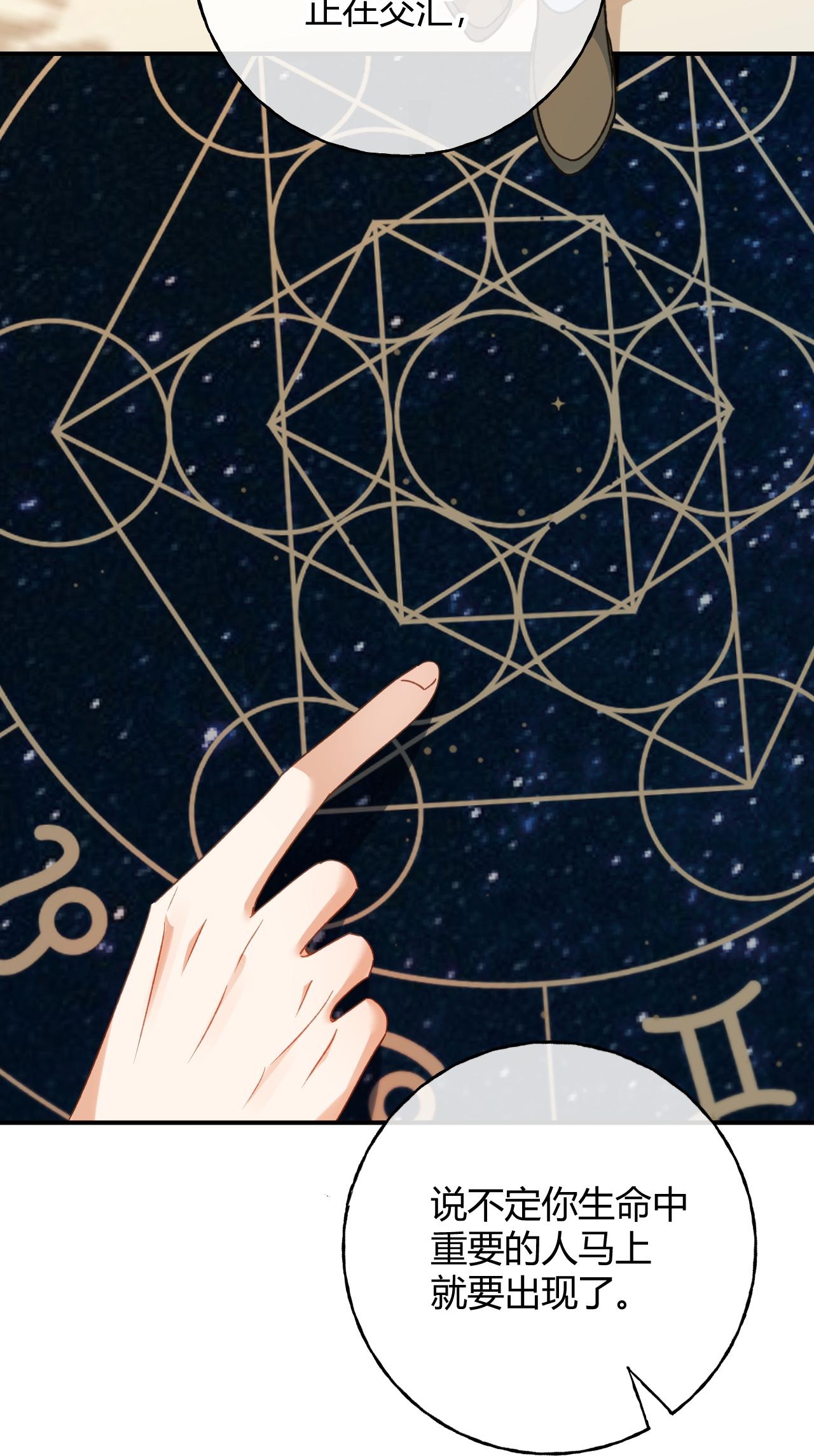 嗜血暴君竟是我前夫 - 第86话 心不在焉的格蕾丝 - 第23张图