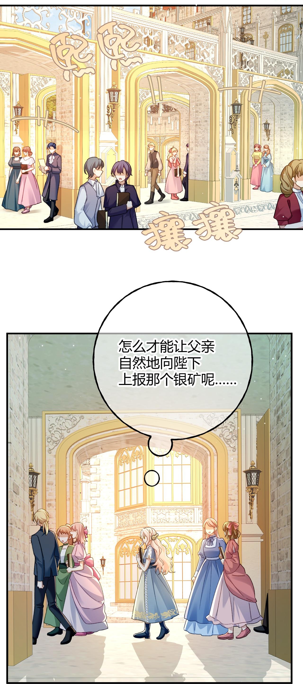 嗜血暴君竟是我前夫 - 第86话 心不在焉的格蕾丝 - 第26张图