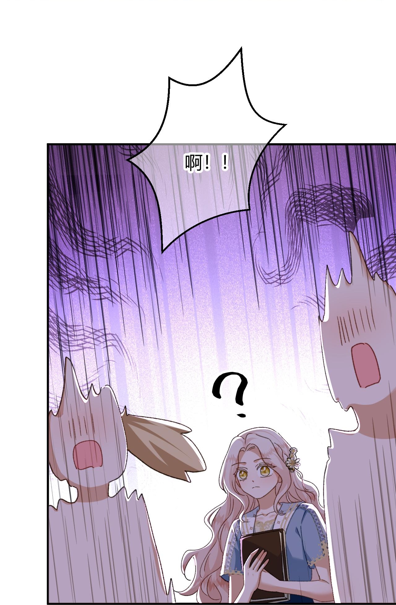 嗜血暴君竟是我前夫 - 第86话 心不在焉的格蕾丝 - 第27张图