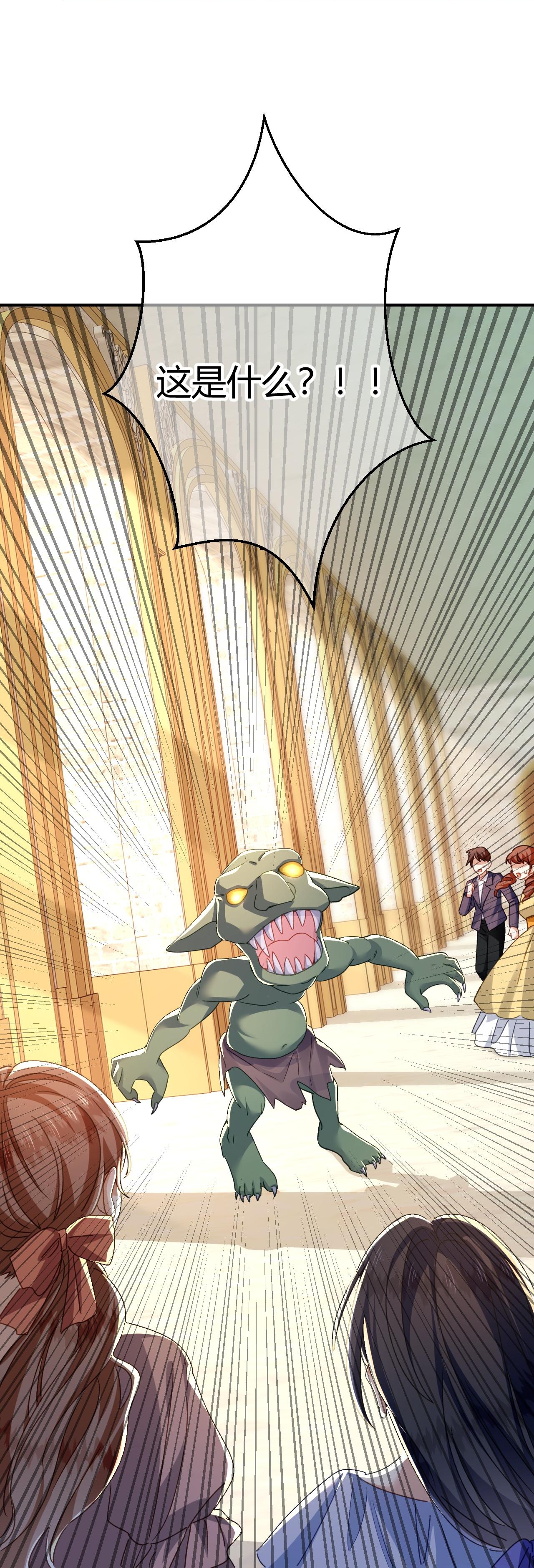 嗜血暴君竟是我前夫 - 第86话 心不在焉的格蕾丝 - 第28张图