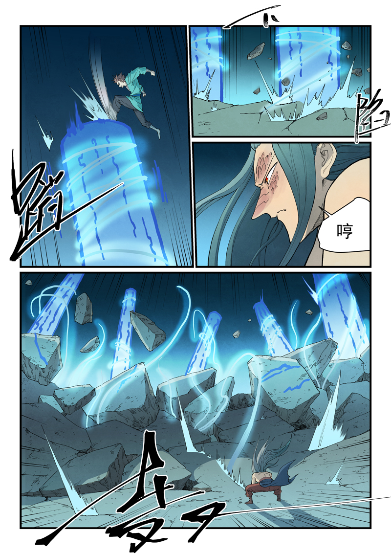 星武神诀 - 第930话 - 第2张图