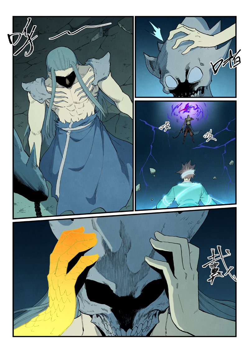 星武神诀 - 第930话 - 第9张图