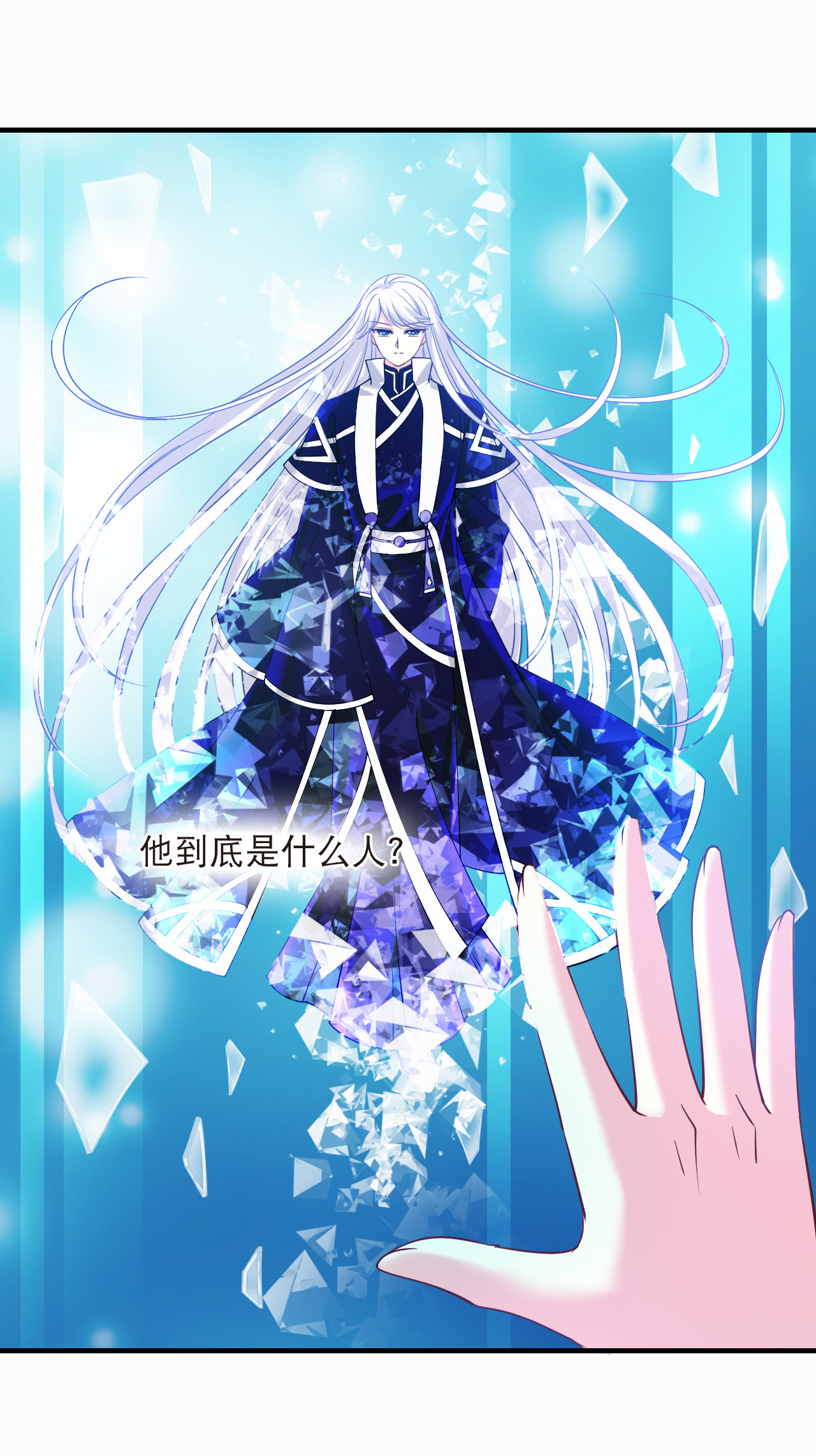 风起苍岚 - 第2季322话 过关2 - 第3张图