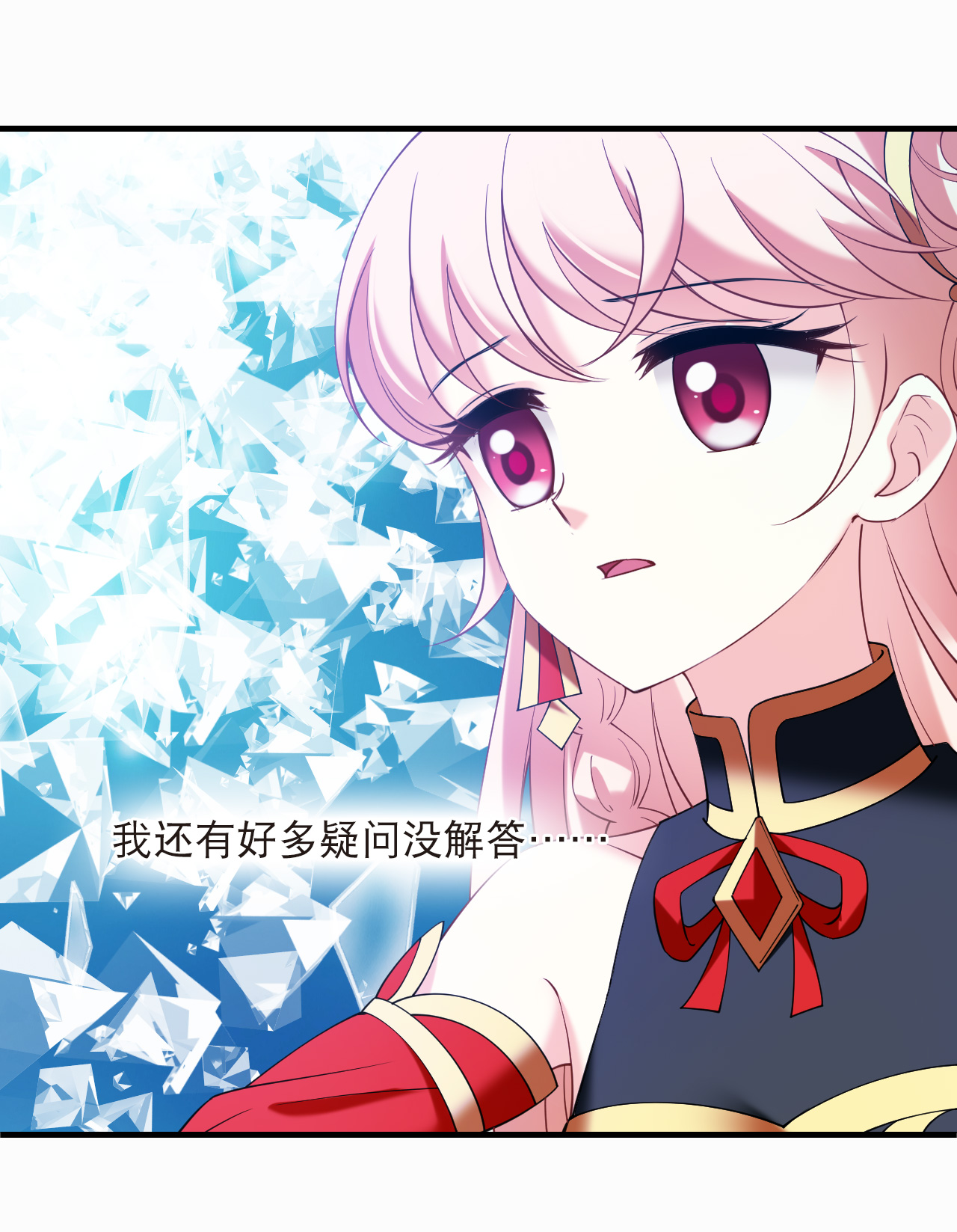 风起苍岚 - 第2季322话 过关2 - 第4张图