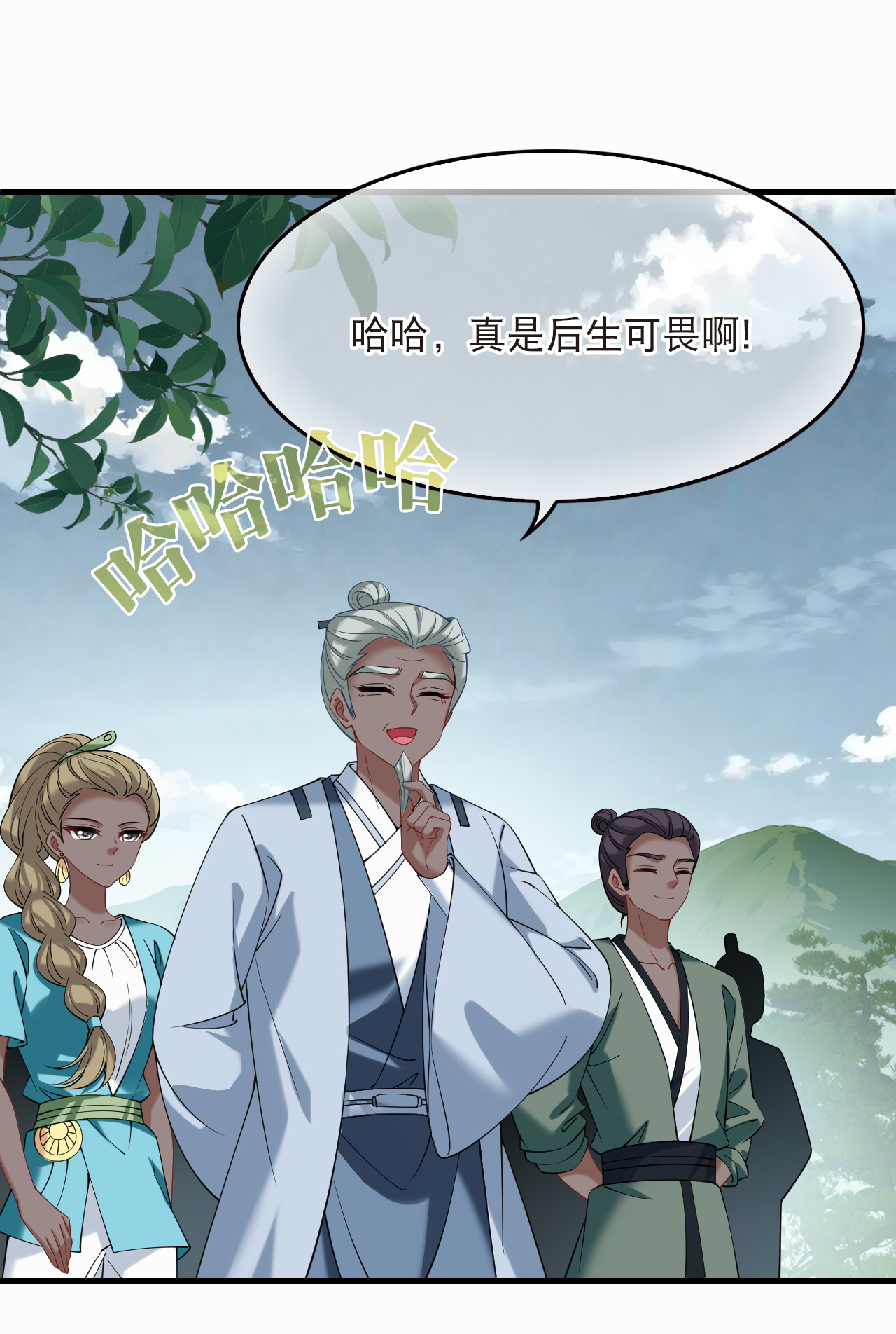 风起苍岚 - 第2季322话 过关2 - 第9张图