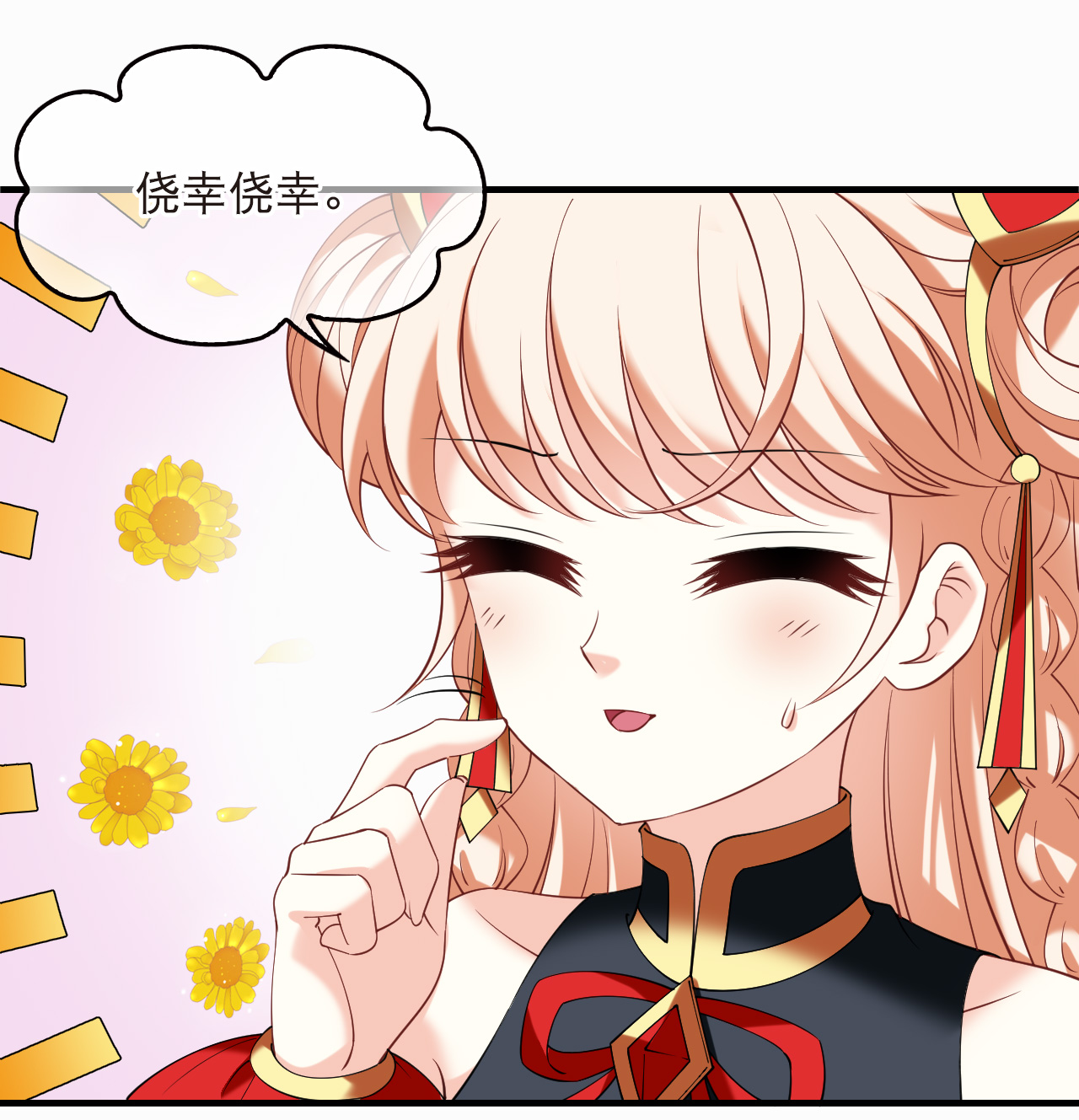 风起苍岚 - 第2季322话 过关2 - 第11张图