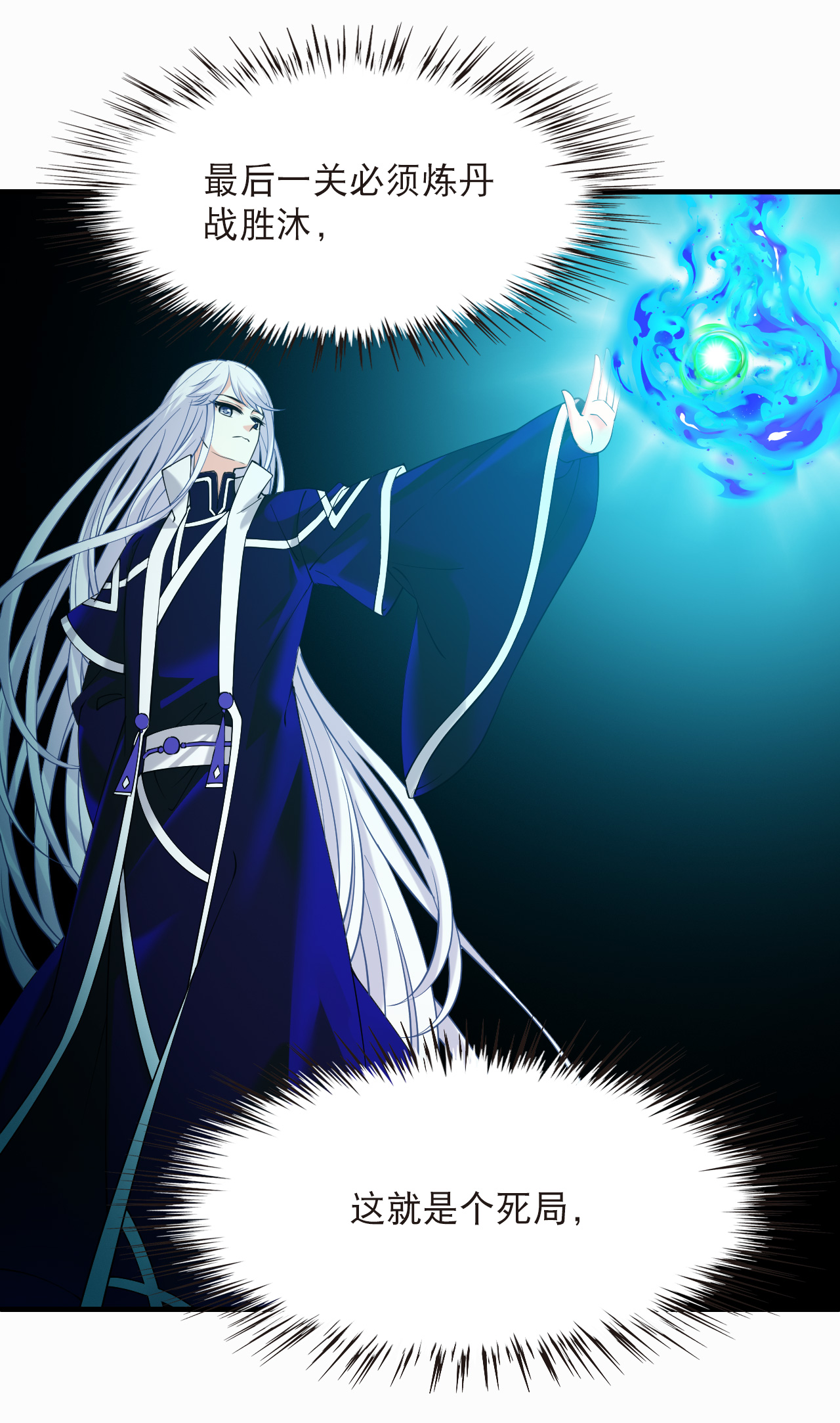 风起苍岚 - 第2季322话 过关2 - 第12张图