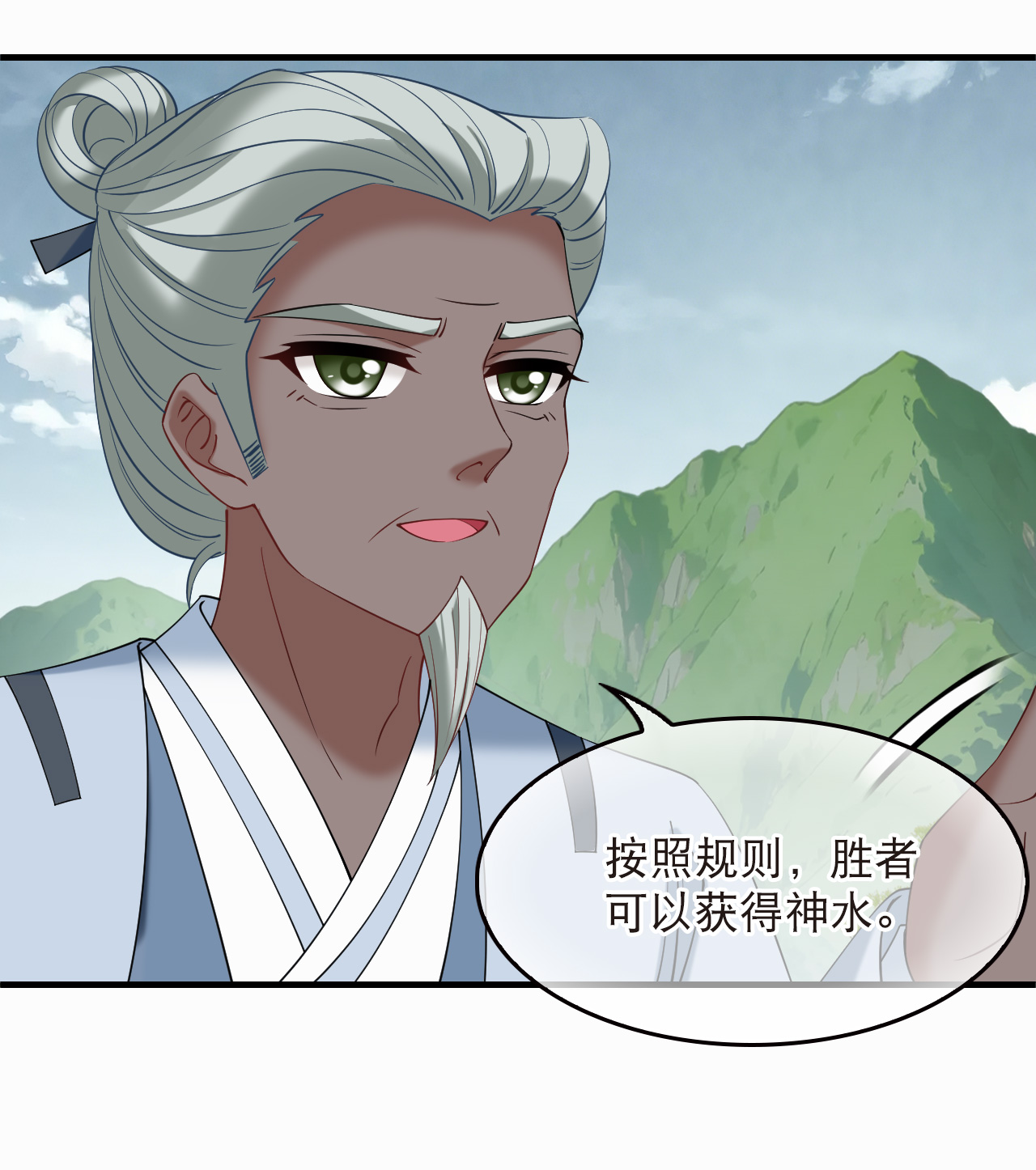 风起苍岚 - 第2季322话 过关2 - 第14张图