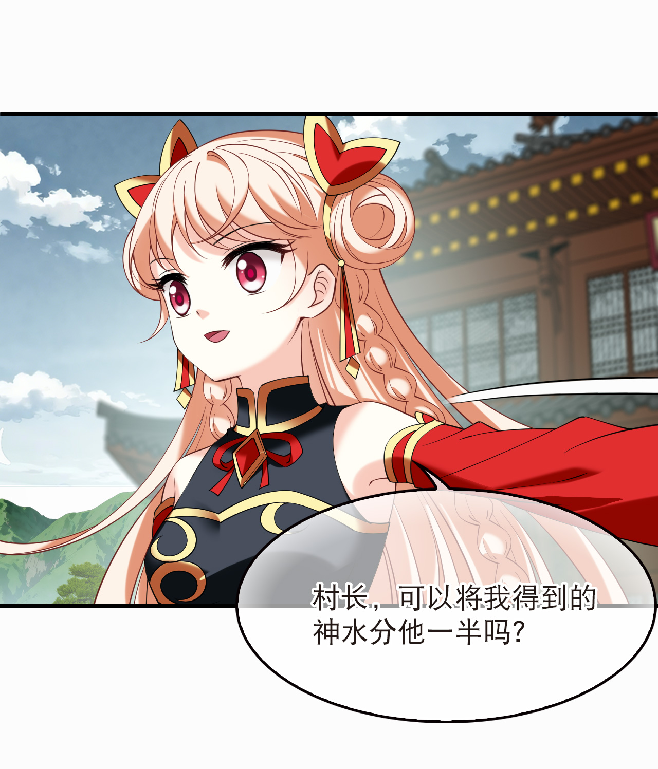 风起苍岚 - 第2季322话 过关2 - 第15张图