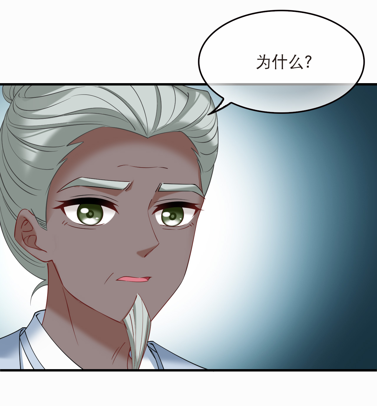 风起苍岚 - 第2季322话 过关2 - 第17张图