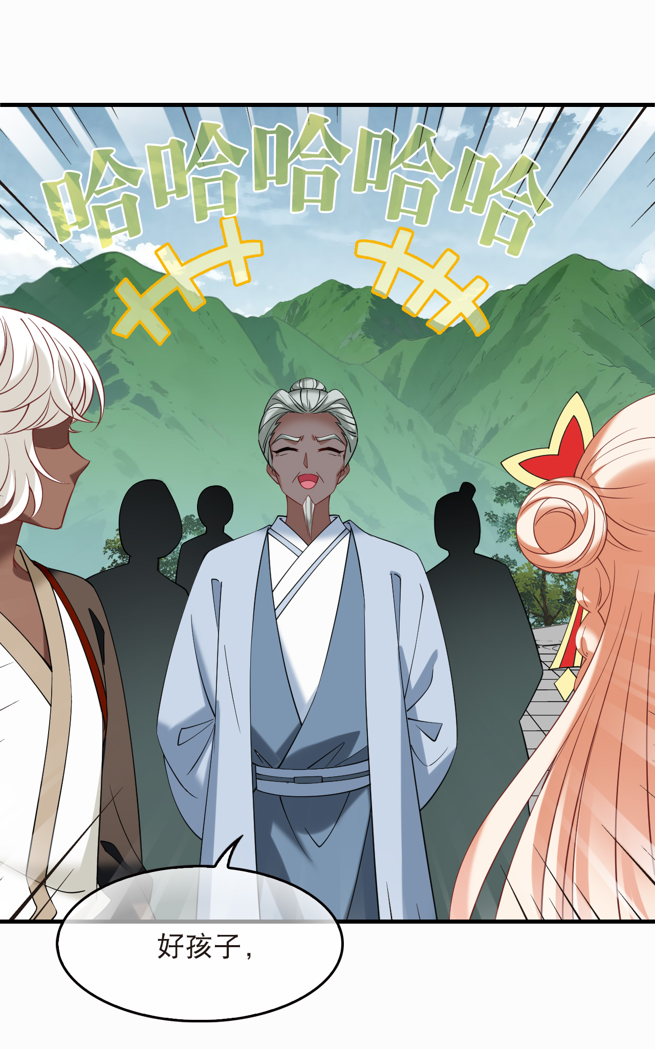 风起苍岚 - 第2季322话 过关2 - 第20张图