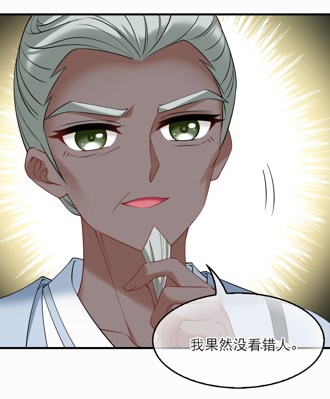 风起苍岚 - 第2季322话 过关2 - 第21张图