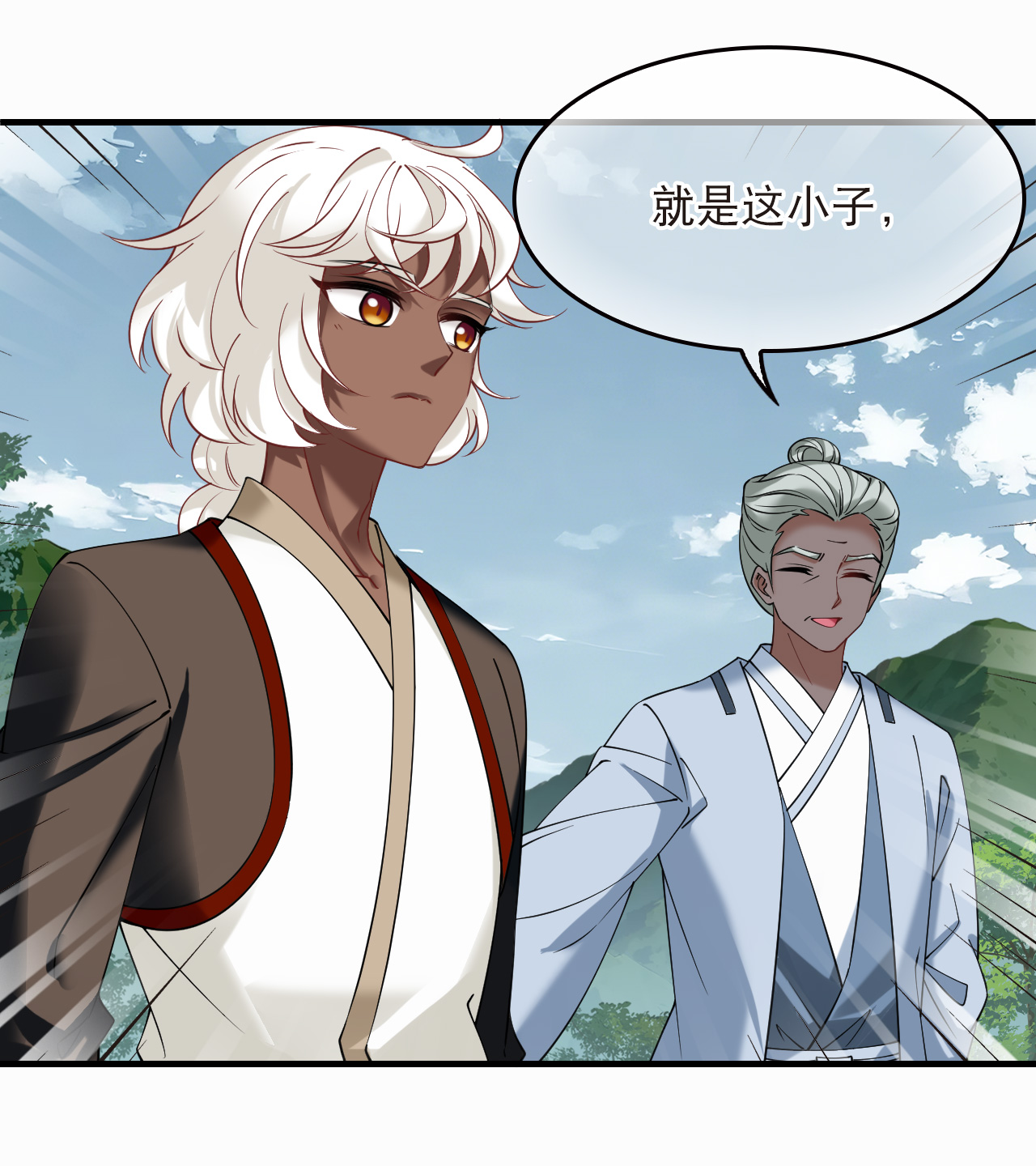 风起苍岚 - 第2季322话 过关2 - 第24张图