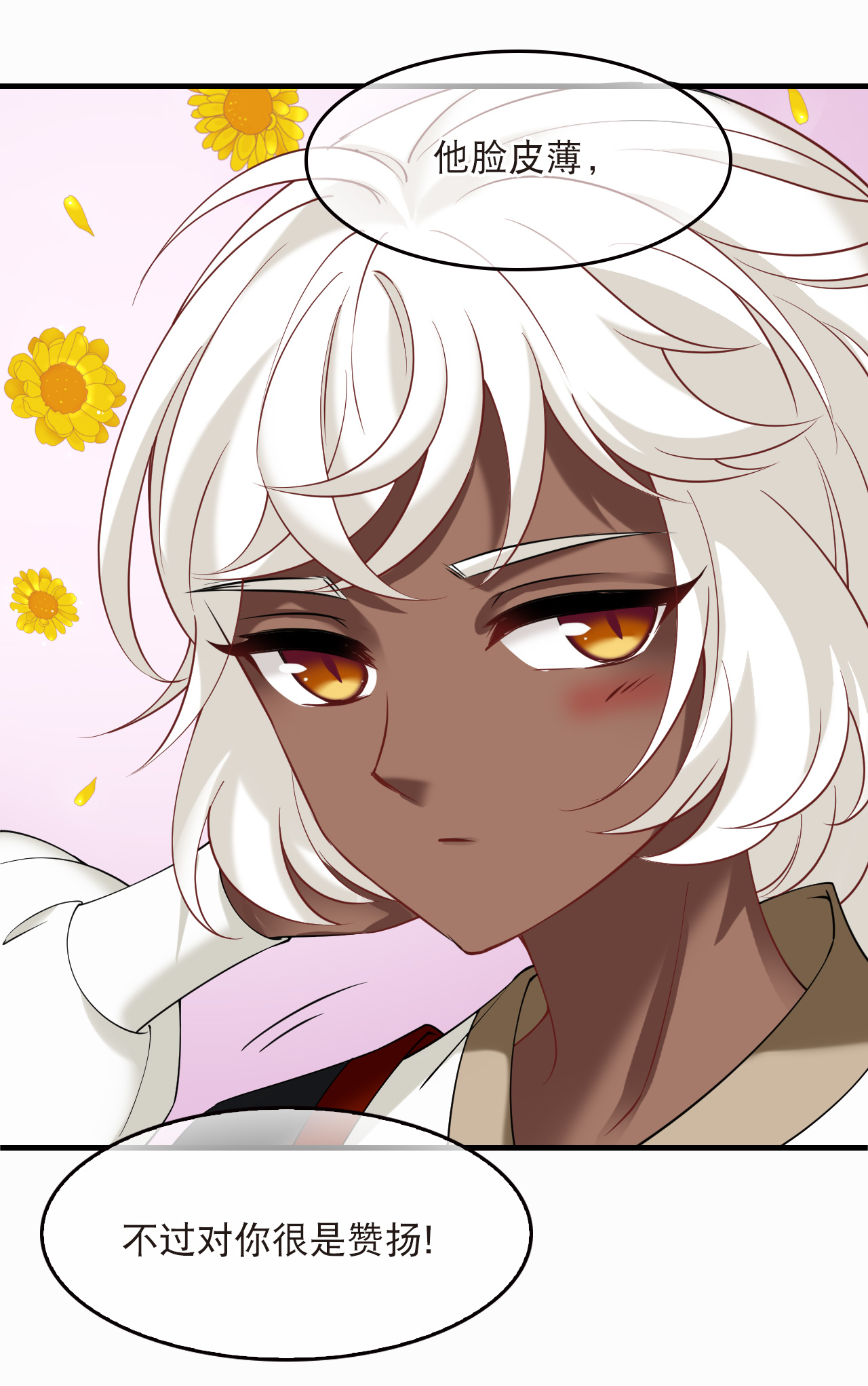 风起苍岚 - 第2季322话 过关2 - 第25张图