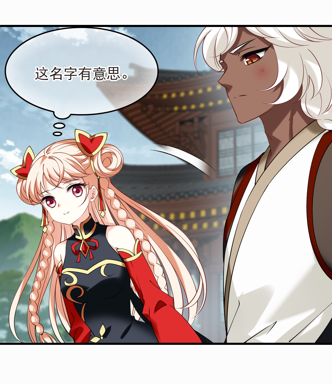 风起苍岚 - 第2季322话 过关2 - 第26张图