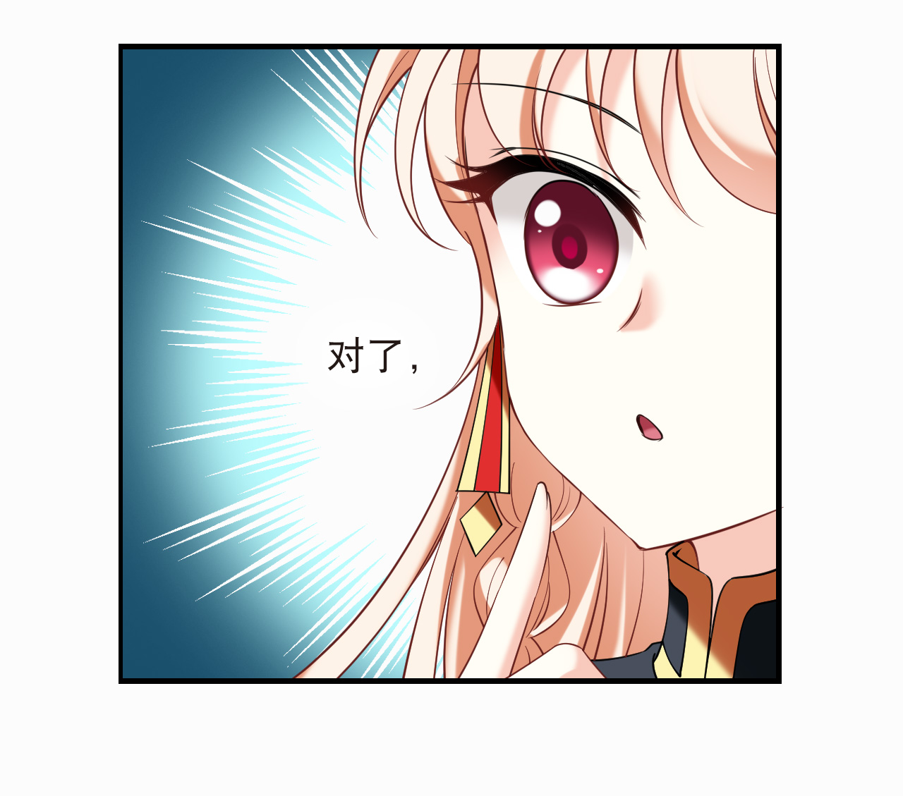 风起苍岚 - 第2季322话 过关2 - 第27张图