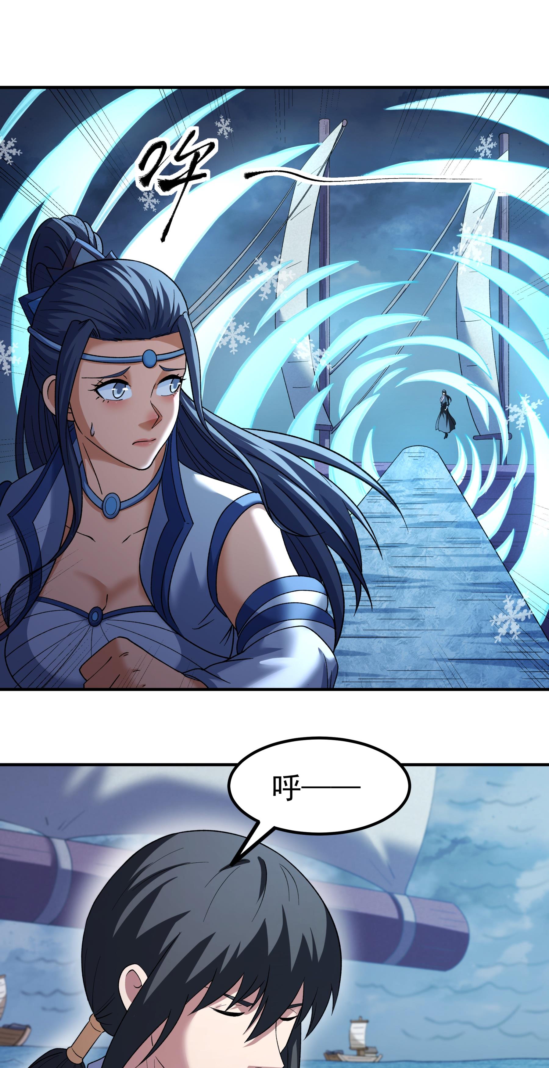 绝世武神 - 第374话3 九龙岛来袭（3） - 第3页