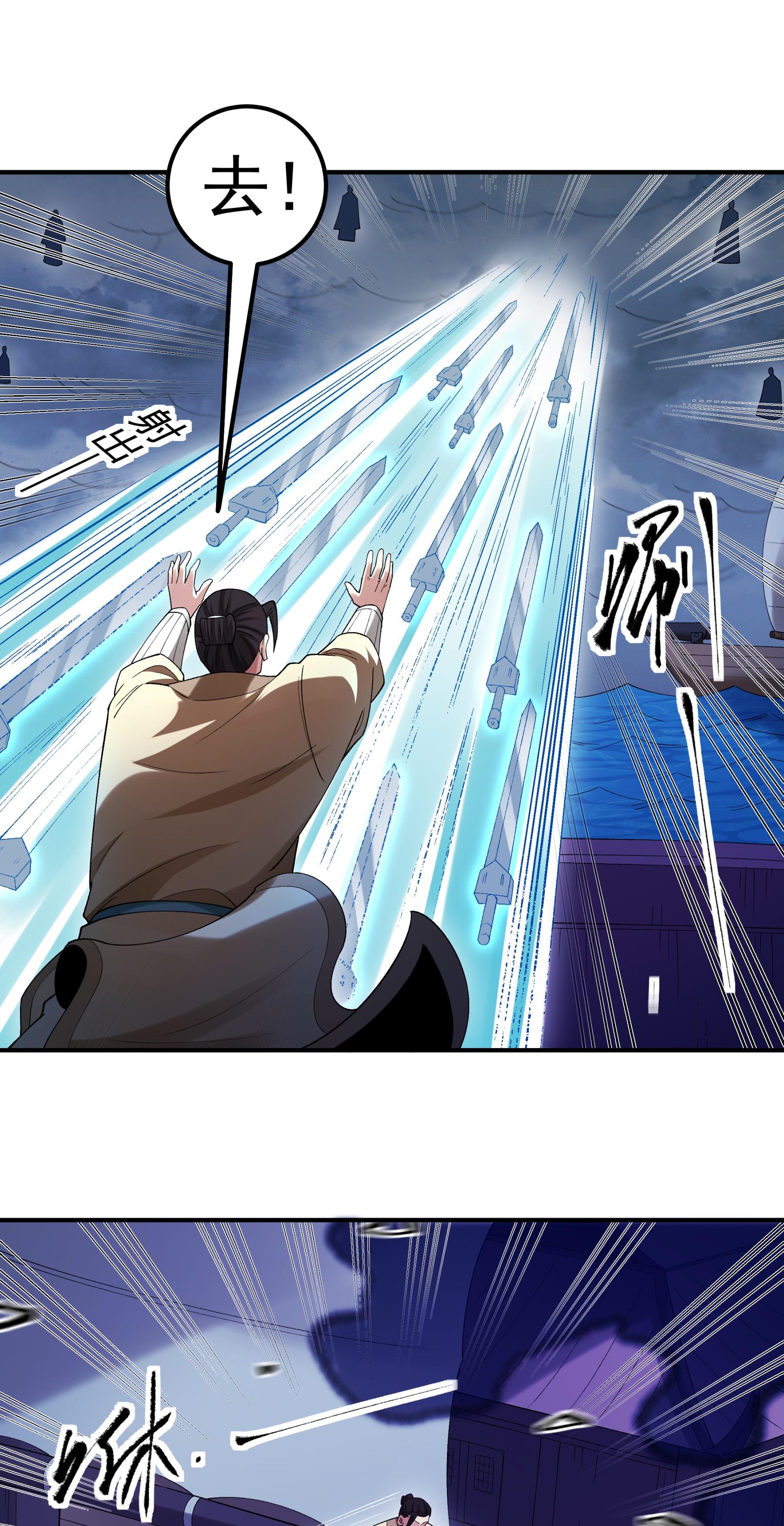 绝世武神 - 第374话2 九龙岛来袭（2） - 第3页