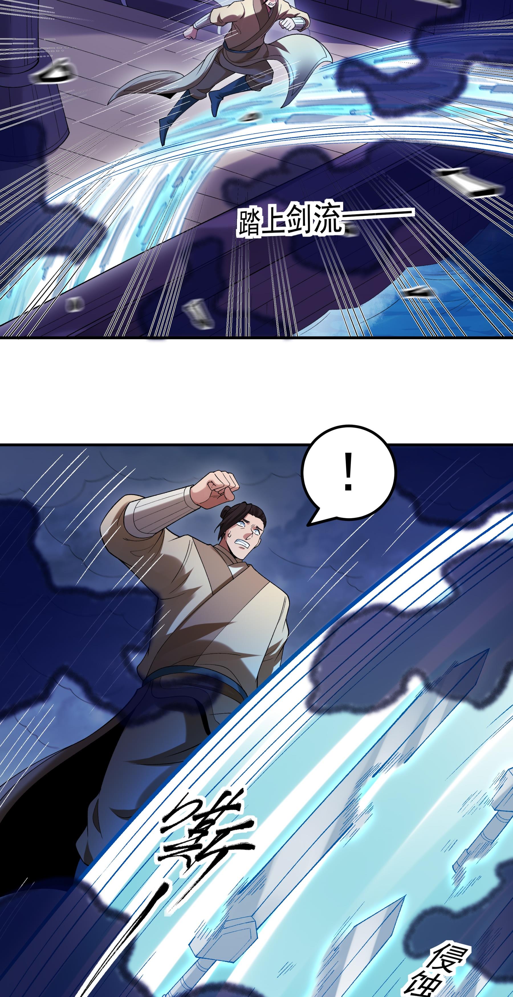 绝世武神 - 第374话2 九龙岛来袭（2） - 第4页