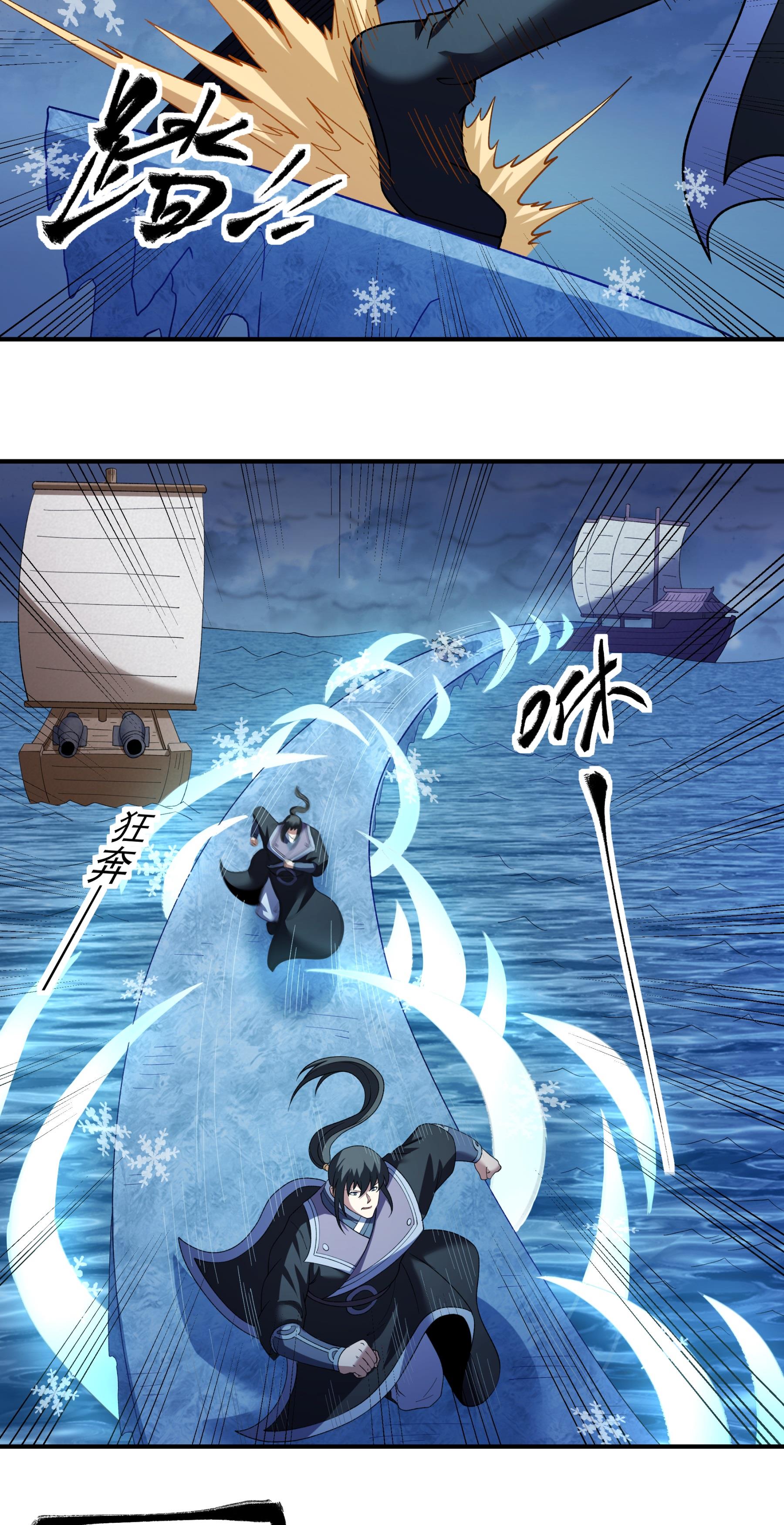 绝世武神 - 第374话3 九龙岛来袭（3） - 第7页