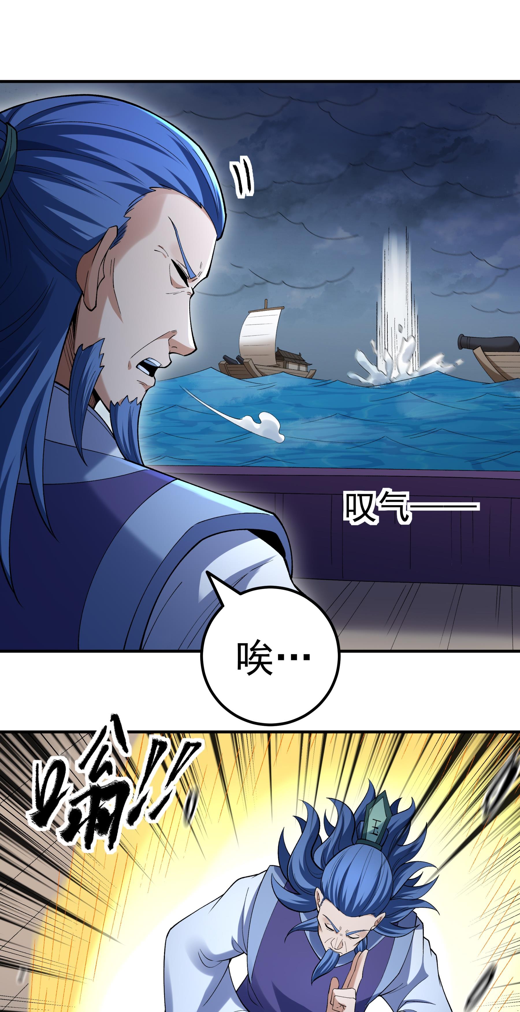 绝世武神 - 第374话2 九龙岛来袭（2） - 第6页