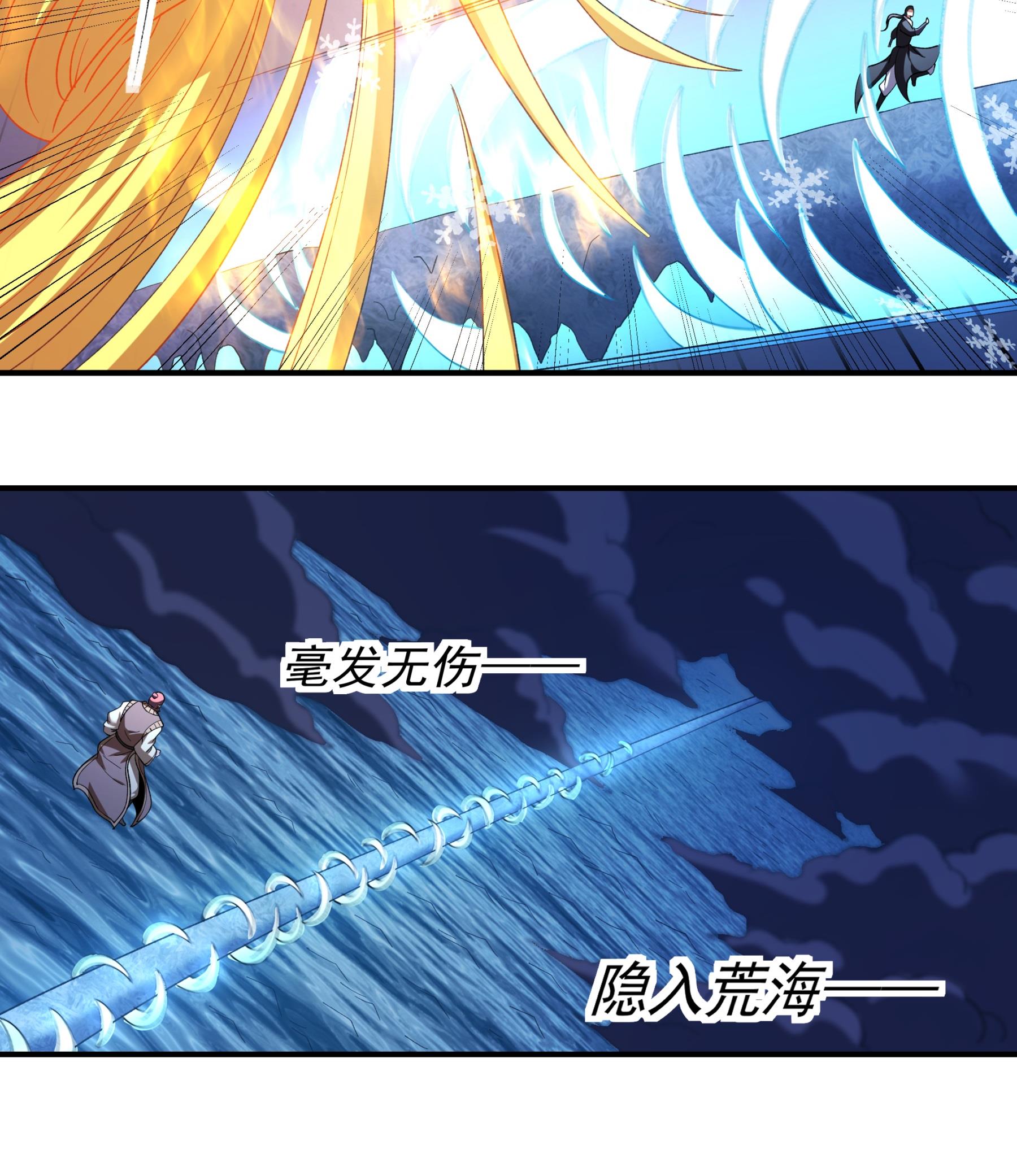 绝世武神 - 第374话3 九龙岛来袭（3） - 第9页