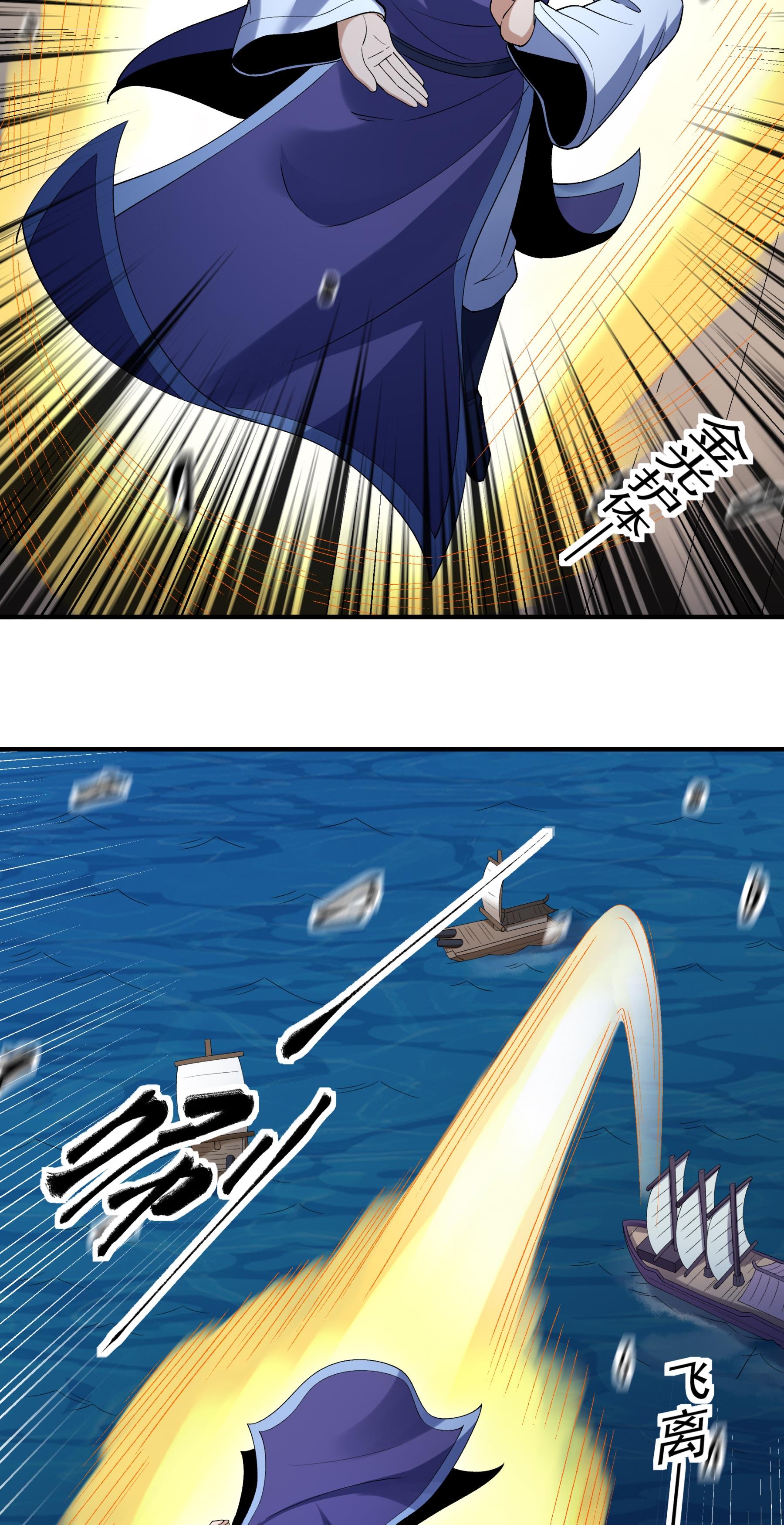 绝世武神 - 第374话2 九龙岛来袭（2） - 第7页