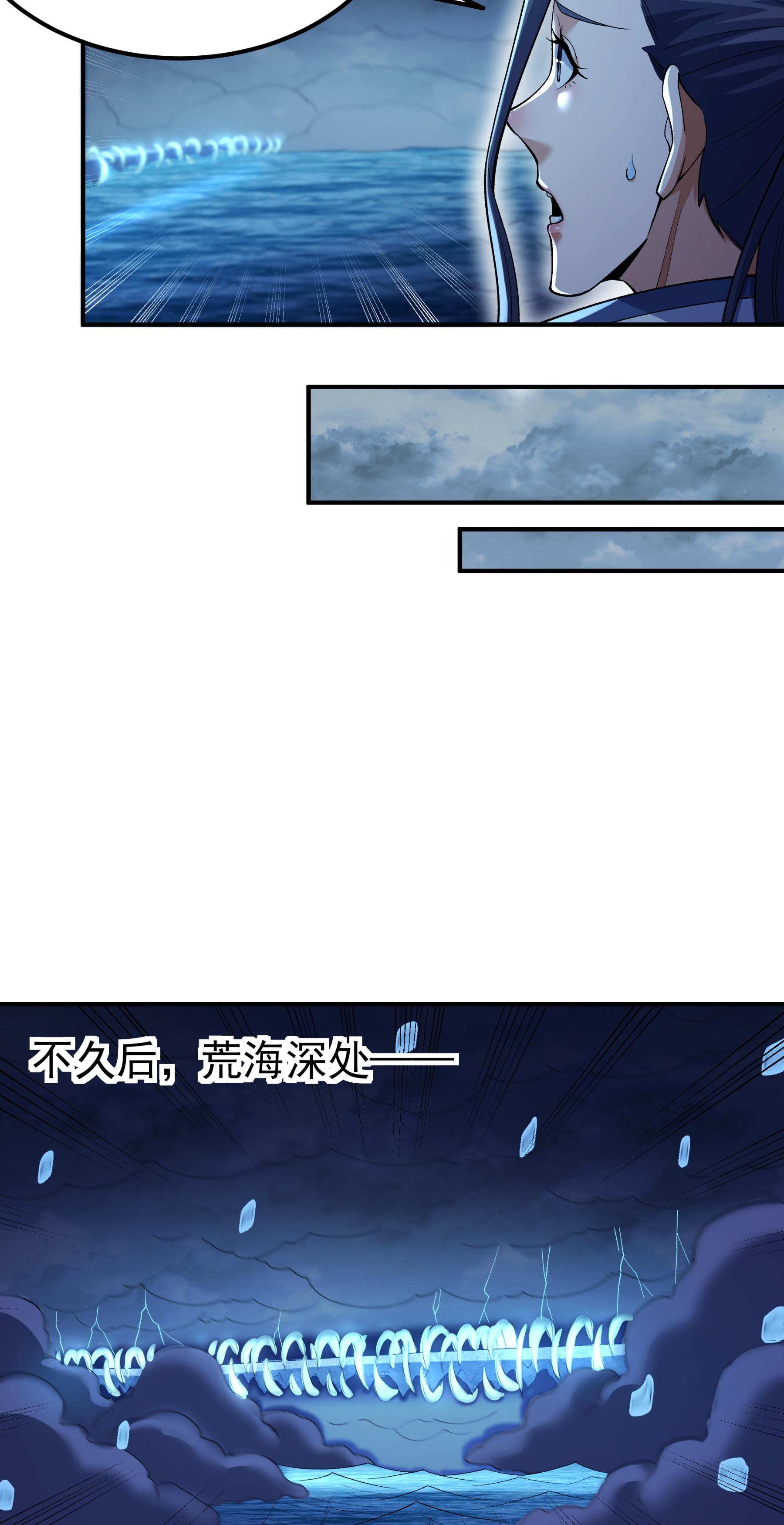 绝世武神 - 第374话3 九龙岛来袭（3） - 第12页