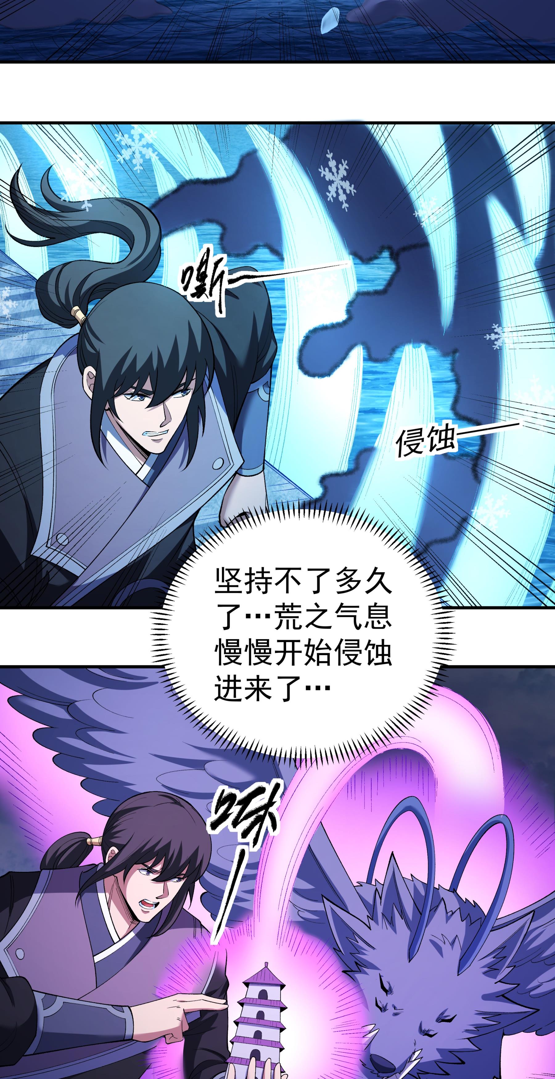 绝世武神 - 第374话3 九龙岛来袭（3） - 第13页